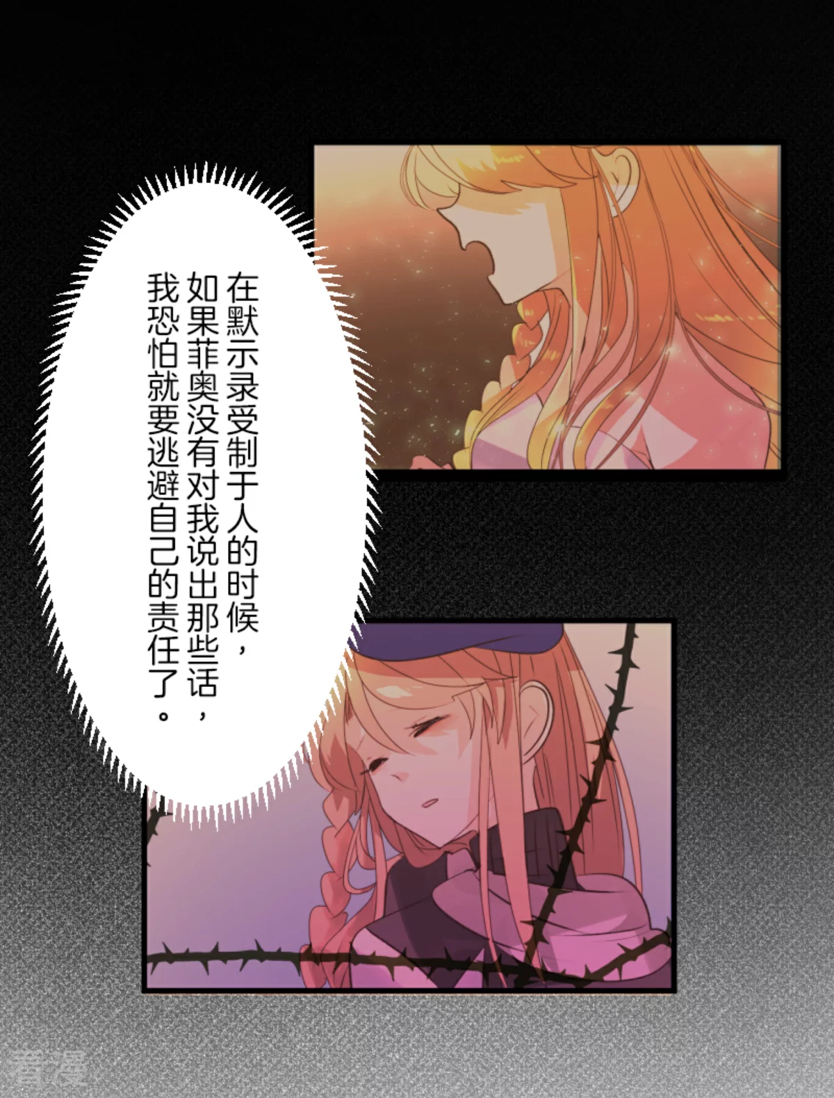 第289话 游戏开始(1/2)-第290话