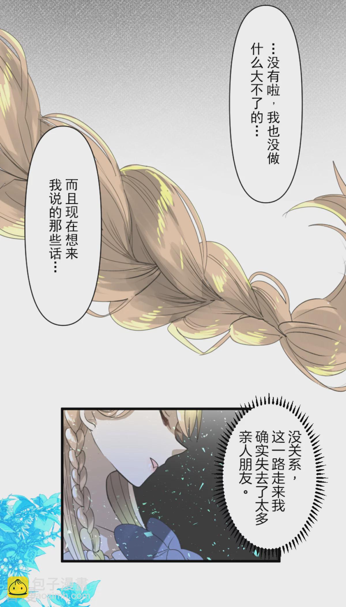 第289话 游戏开始(1/2)-第290话
