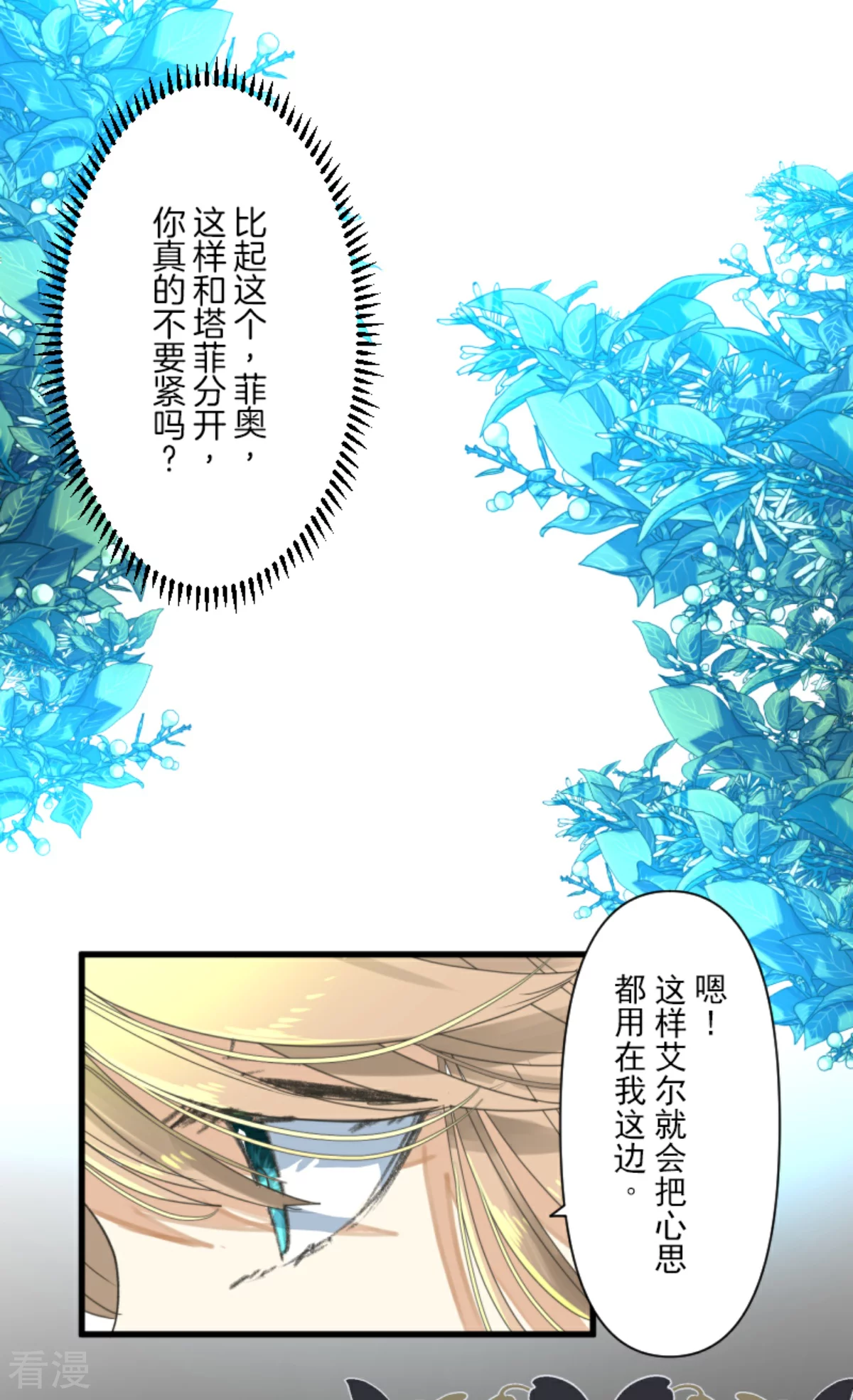 第289话 游戏开始(1/2)-第290话