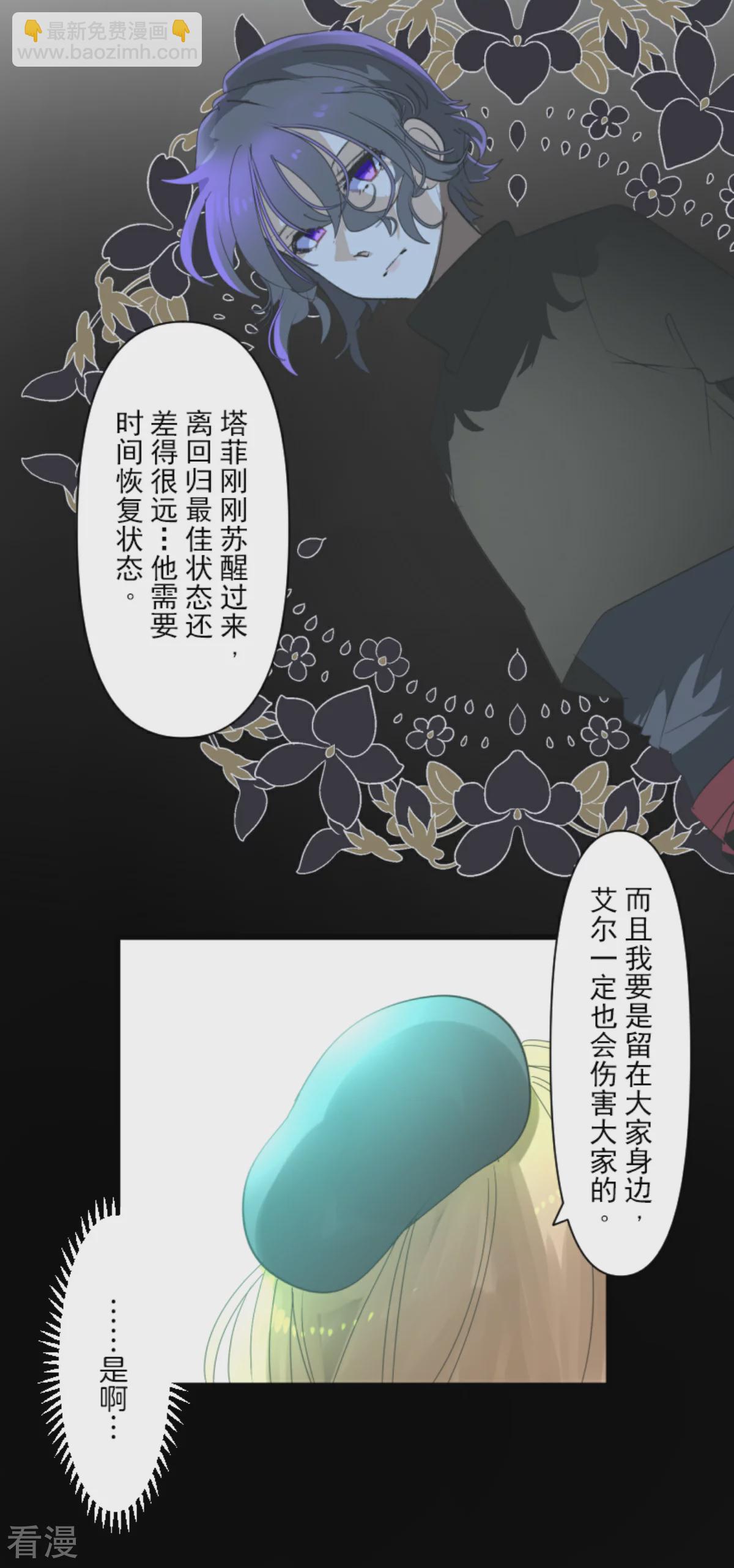 第289话 游戏开始(1/2)-第290话