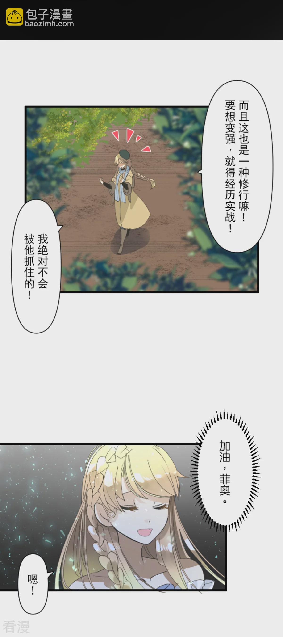 第289话 游戏开始(1/2)-第290话