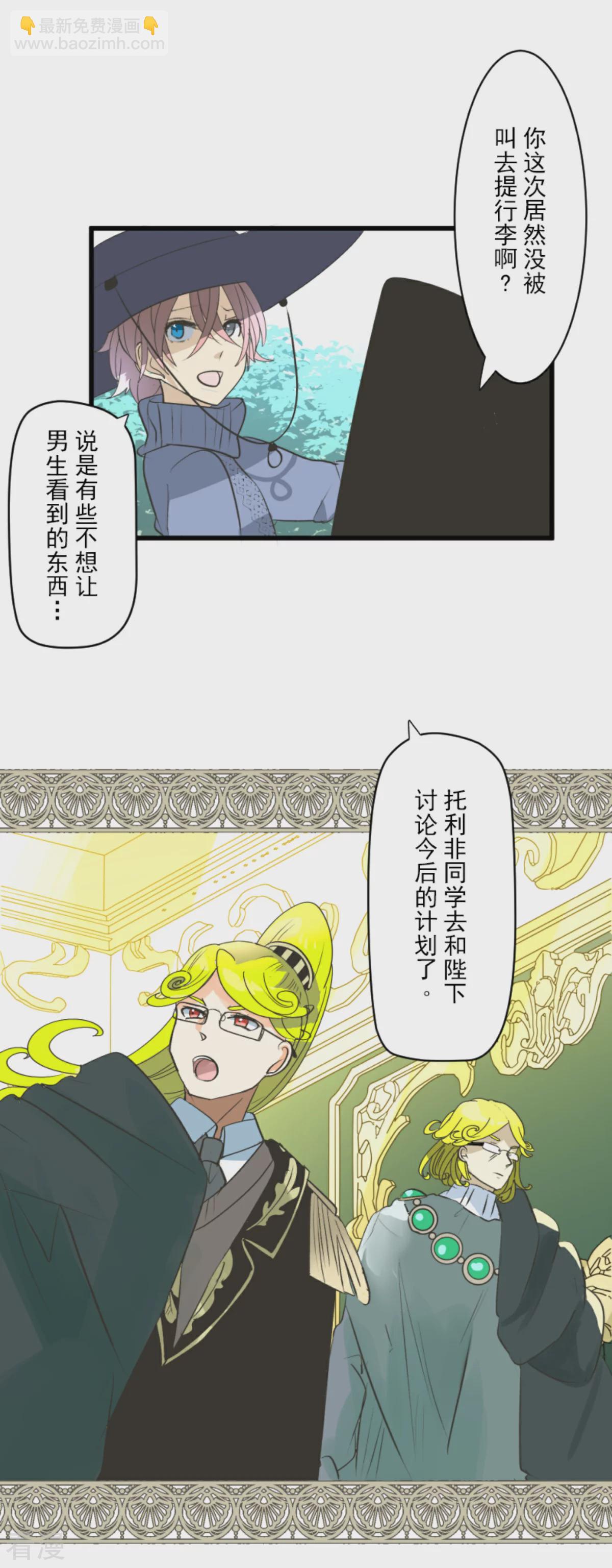 第289话 游戏开始(1/2)-第290话