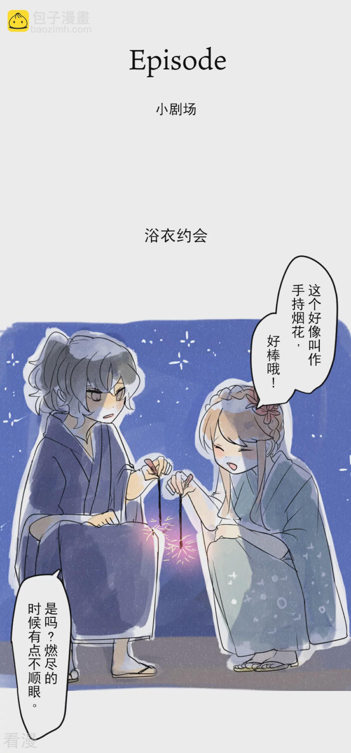 第289话 游戏开始(1/2)-第290话