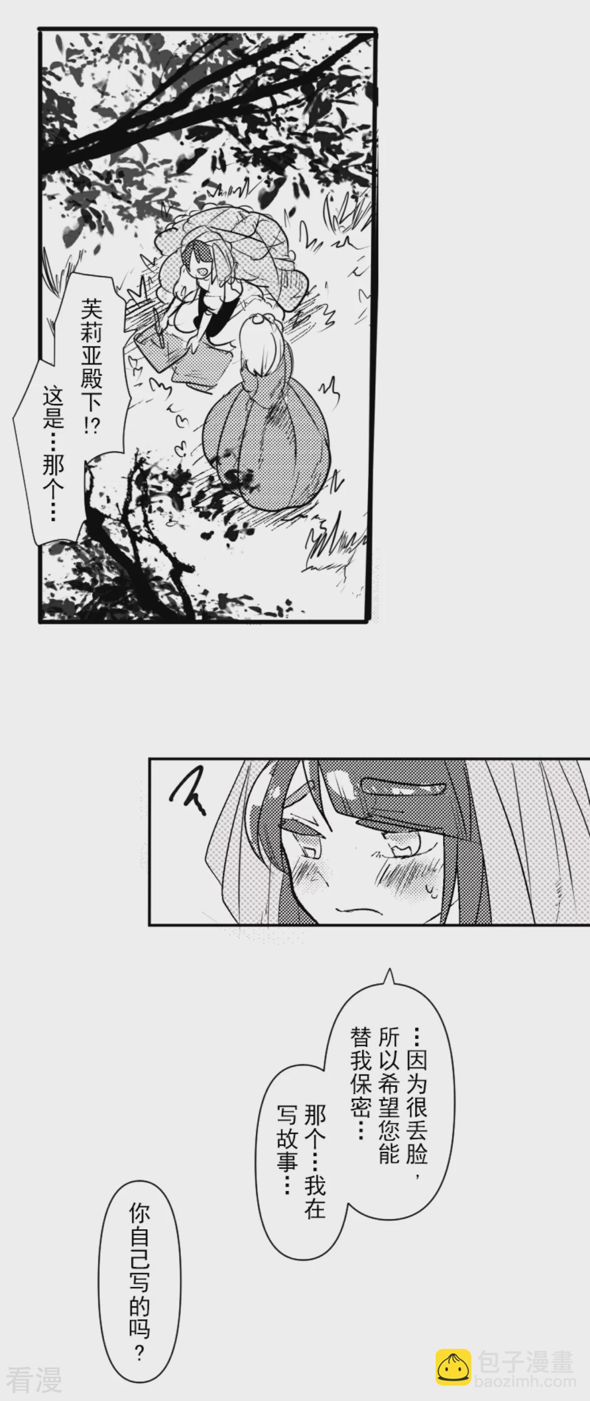 第289话 游戏开始(1/2)-第290话