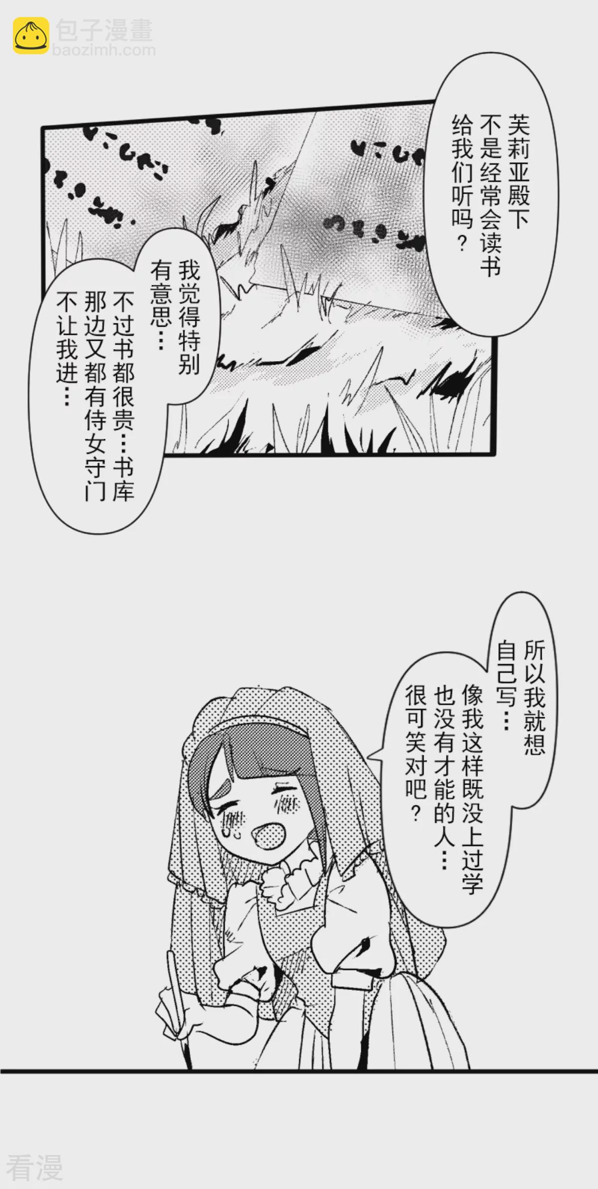 第289话 游戏开始(1/2)-第290话