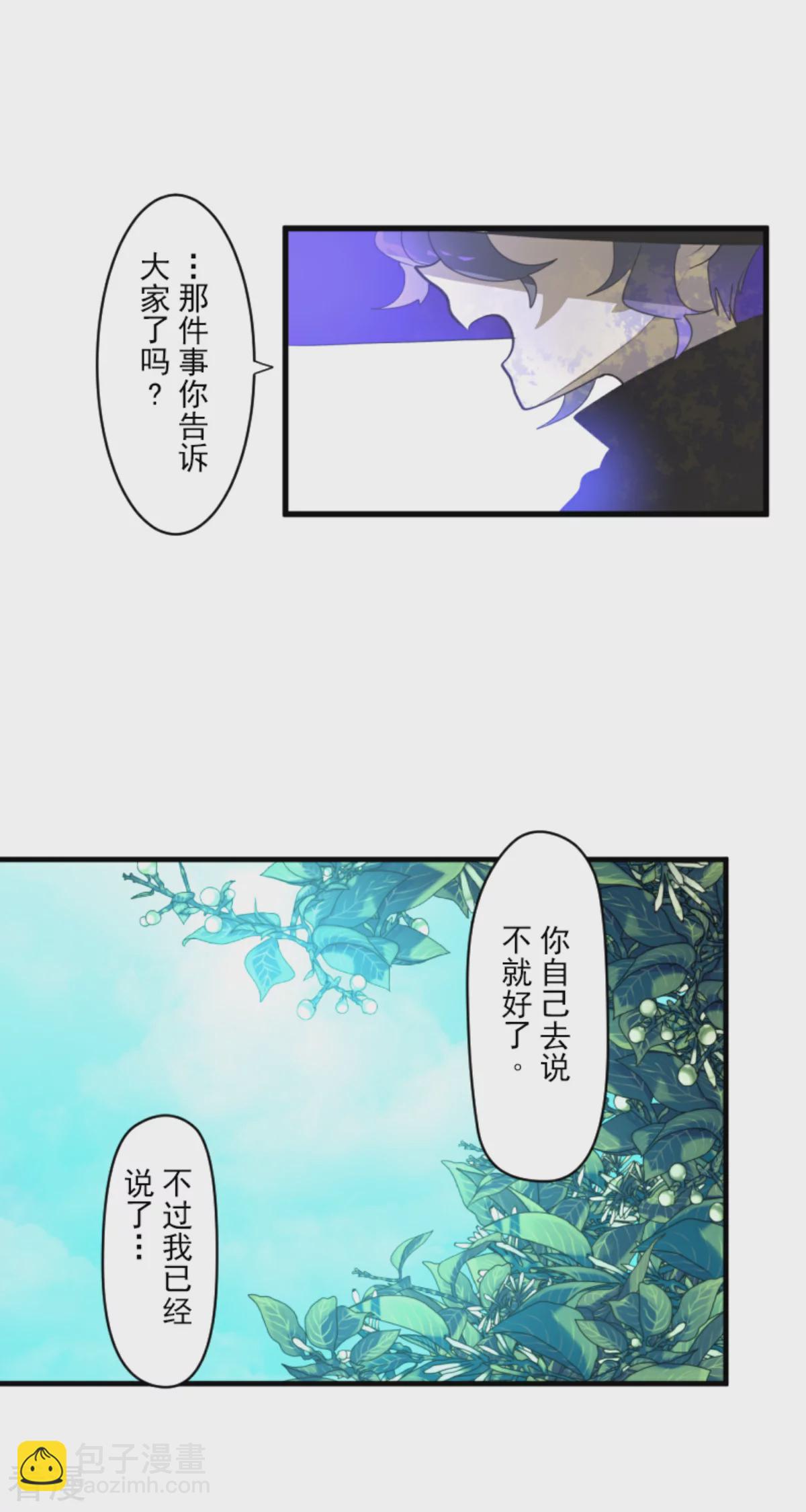 第289话 游戏开始(1/2)-第290话