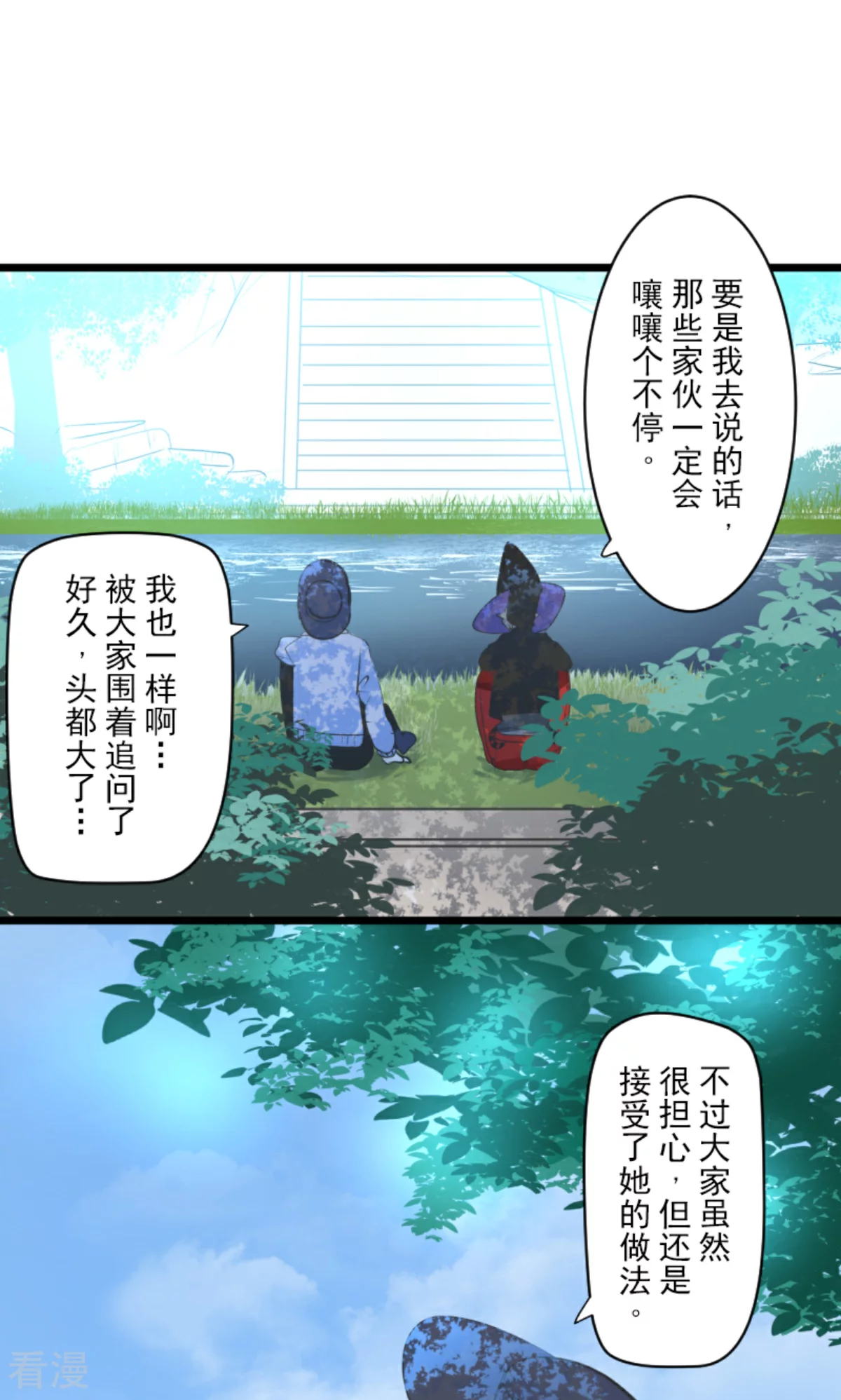 第289话 游戏开始(1/2)-第290话