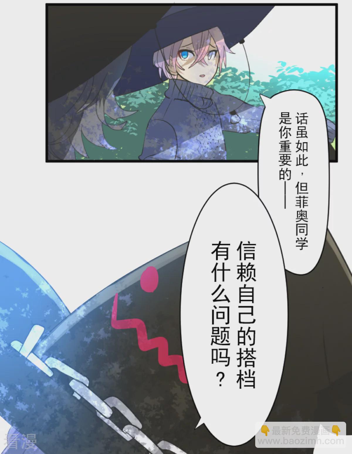 第289话 游戏开始(1/2)-第290话
