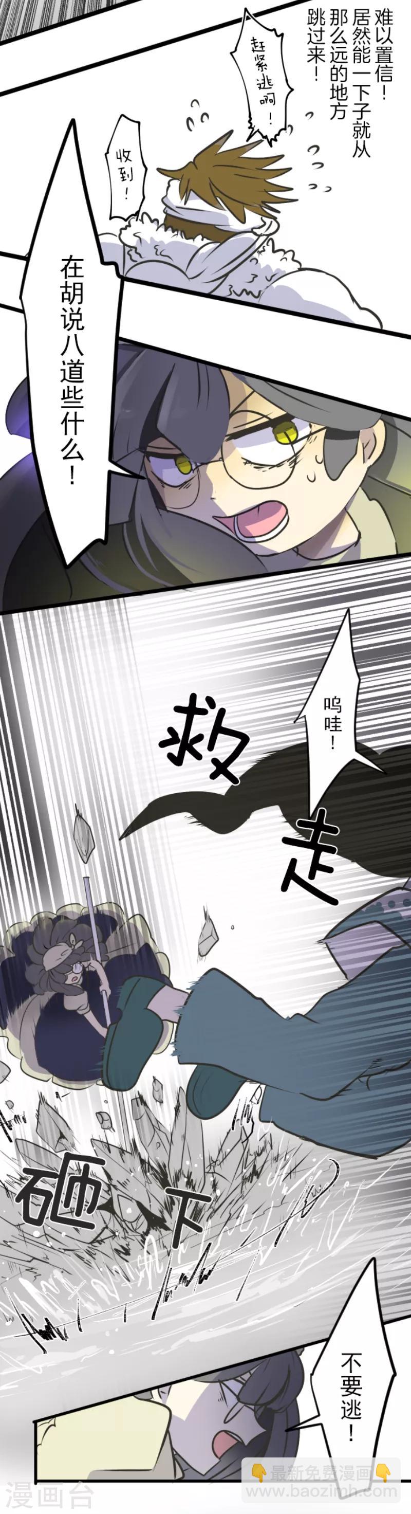 第29话 反击成功-第30话