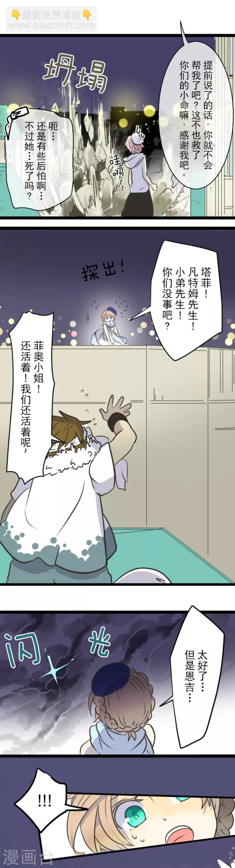 第29话 反击成功-第30话