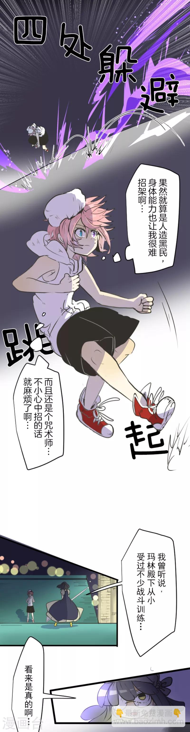 第29话 反击成功-第30话