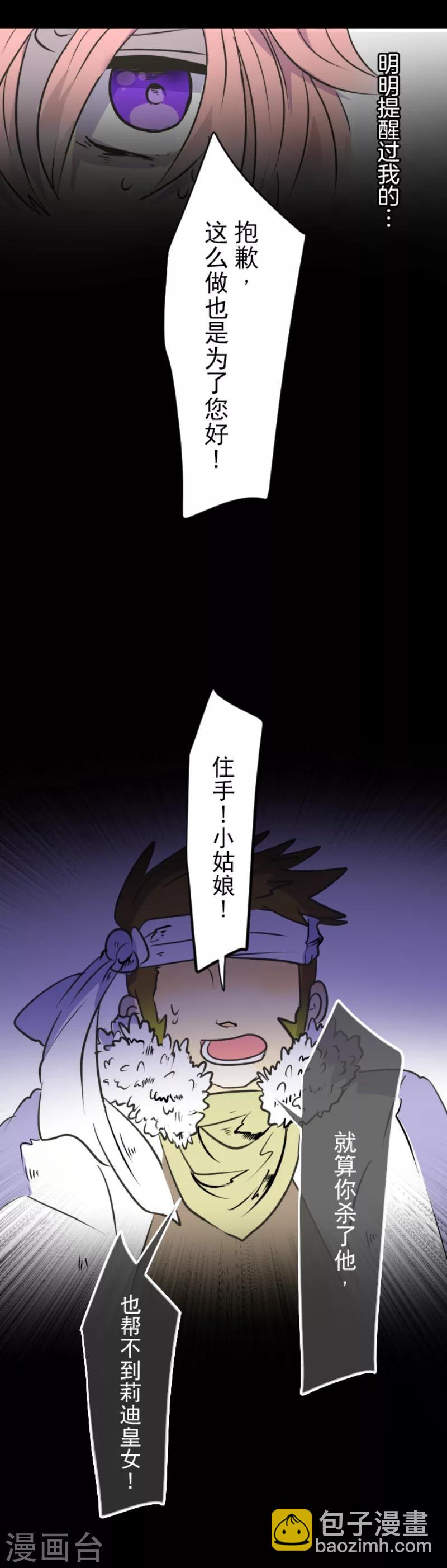 第29话 反击成功-第30话