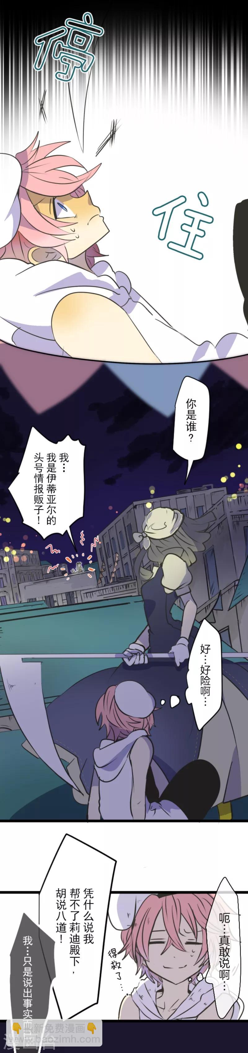 第29话 反击成功-第30话