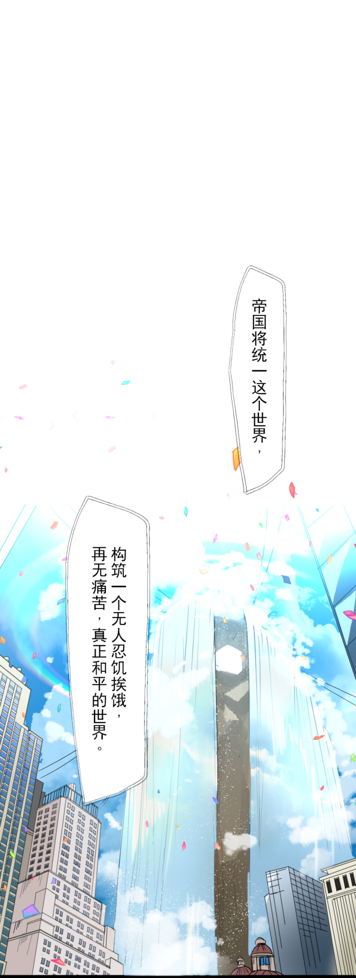 第291话 追与逃(1/2)-第292话