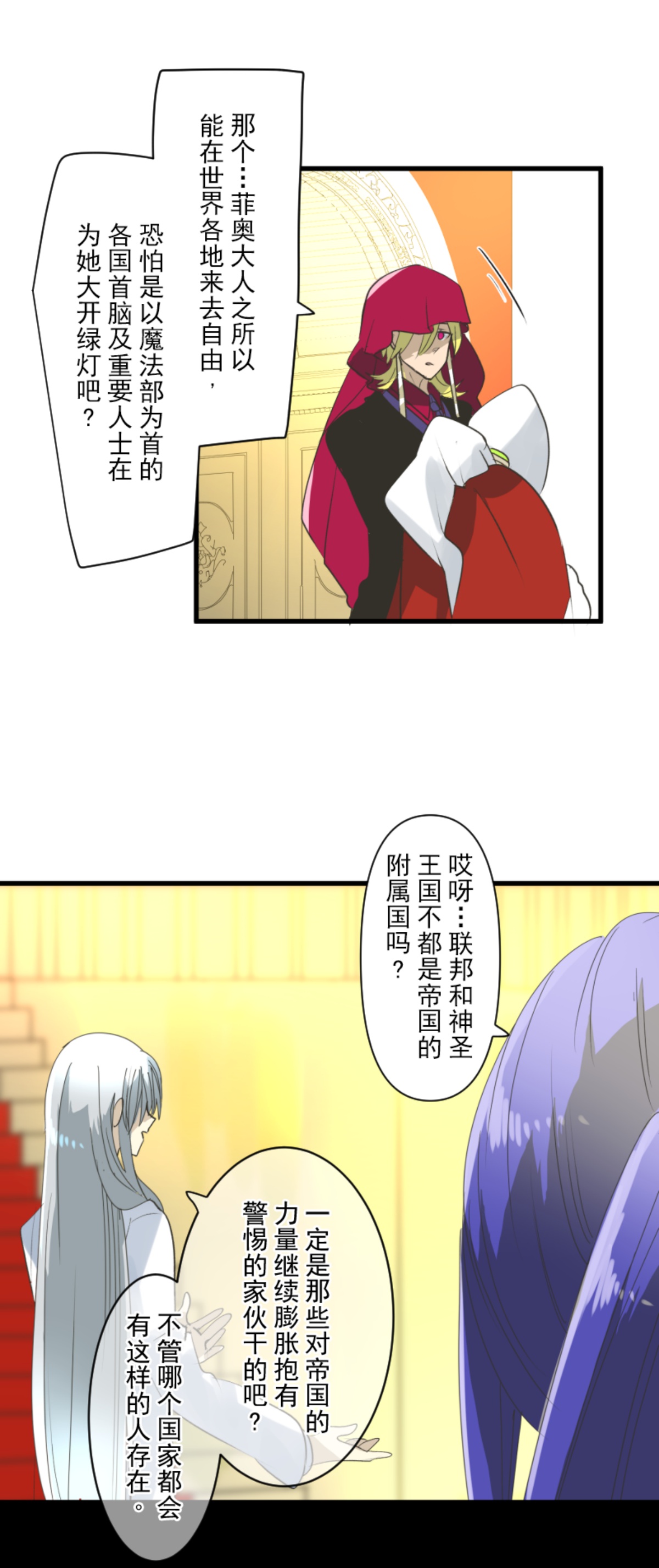 第291话 追与逃(1/2)-第292话