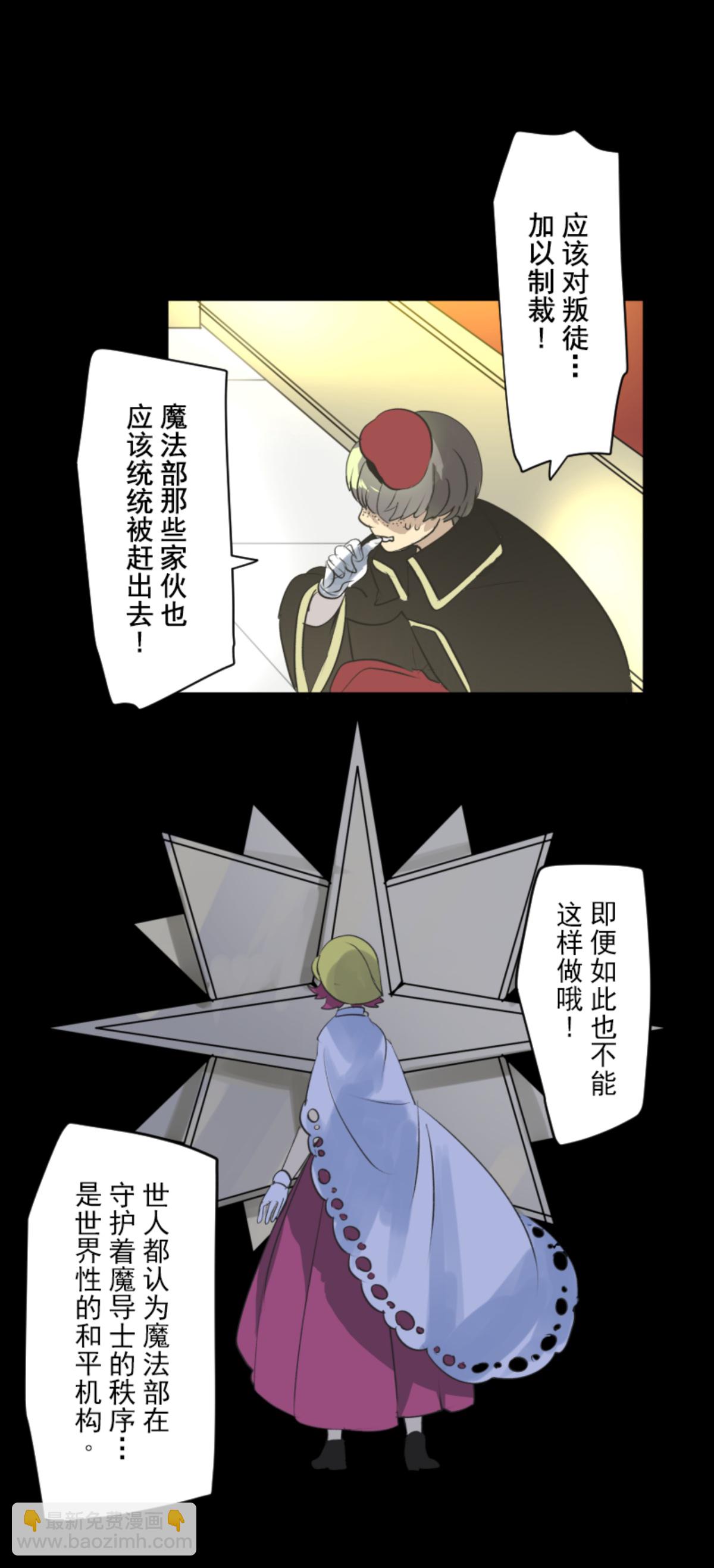 第291话 追与逃(1/2)-第292话