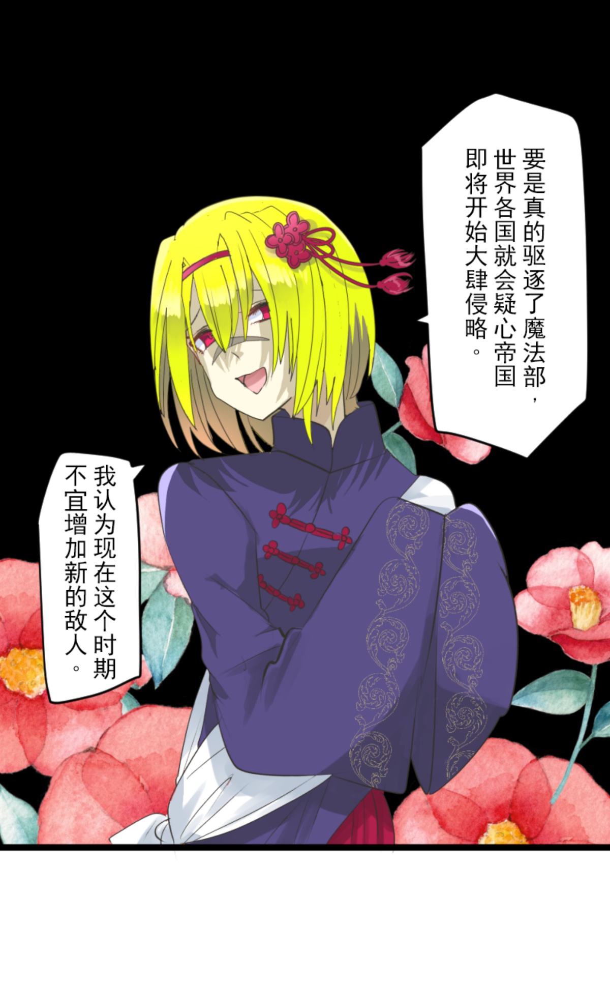 第291话 追与逃(1/2)-第292话