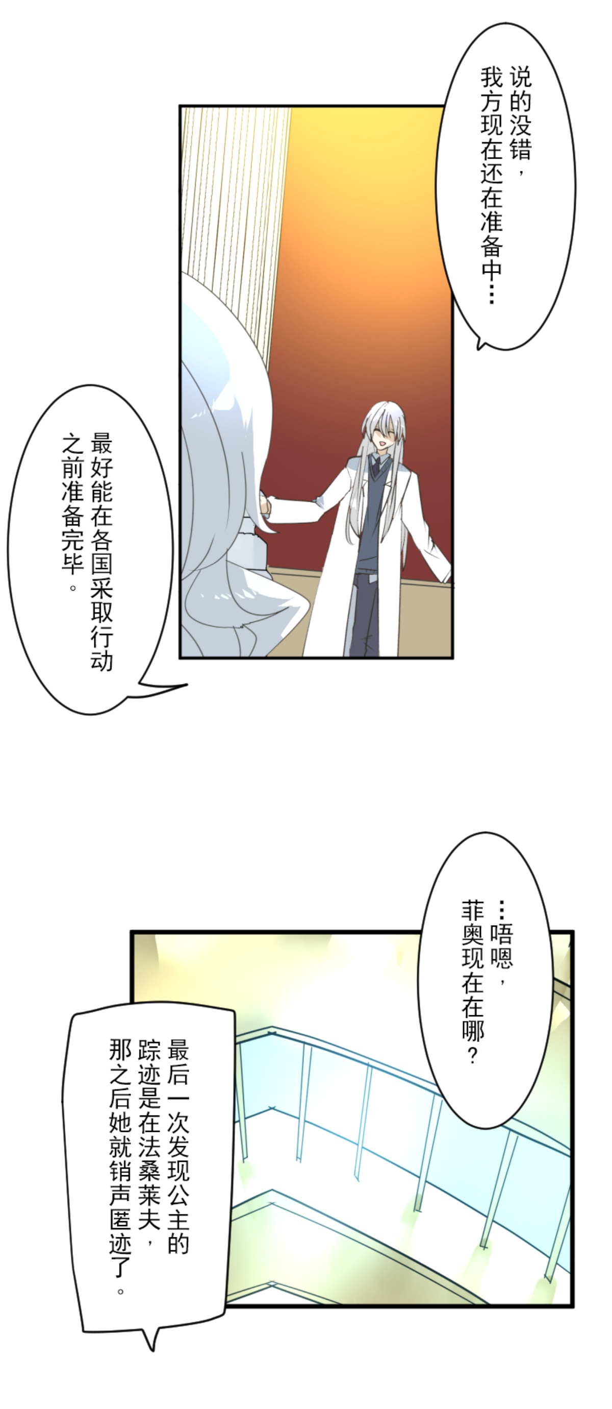 第291话 追与逃(1/2)-第292话