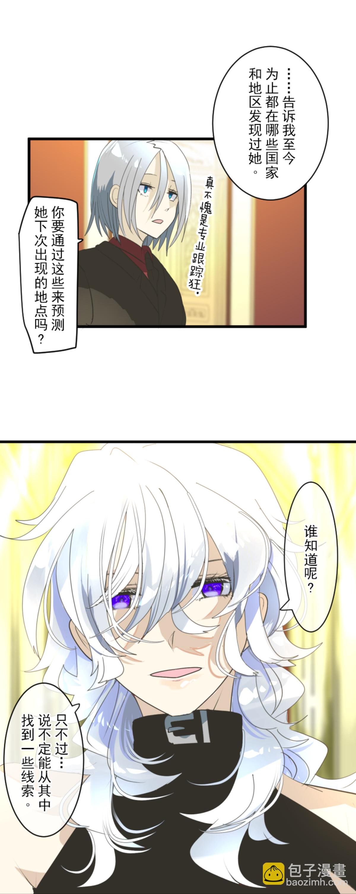 第291话 追与逃(1/2)-第292话