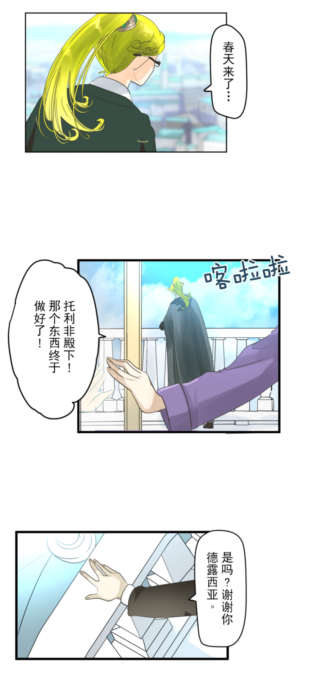 第291话 追与逃(1/2)-第292话