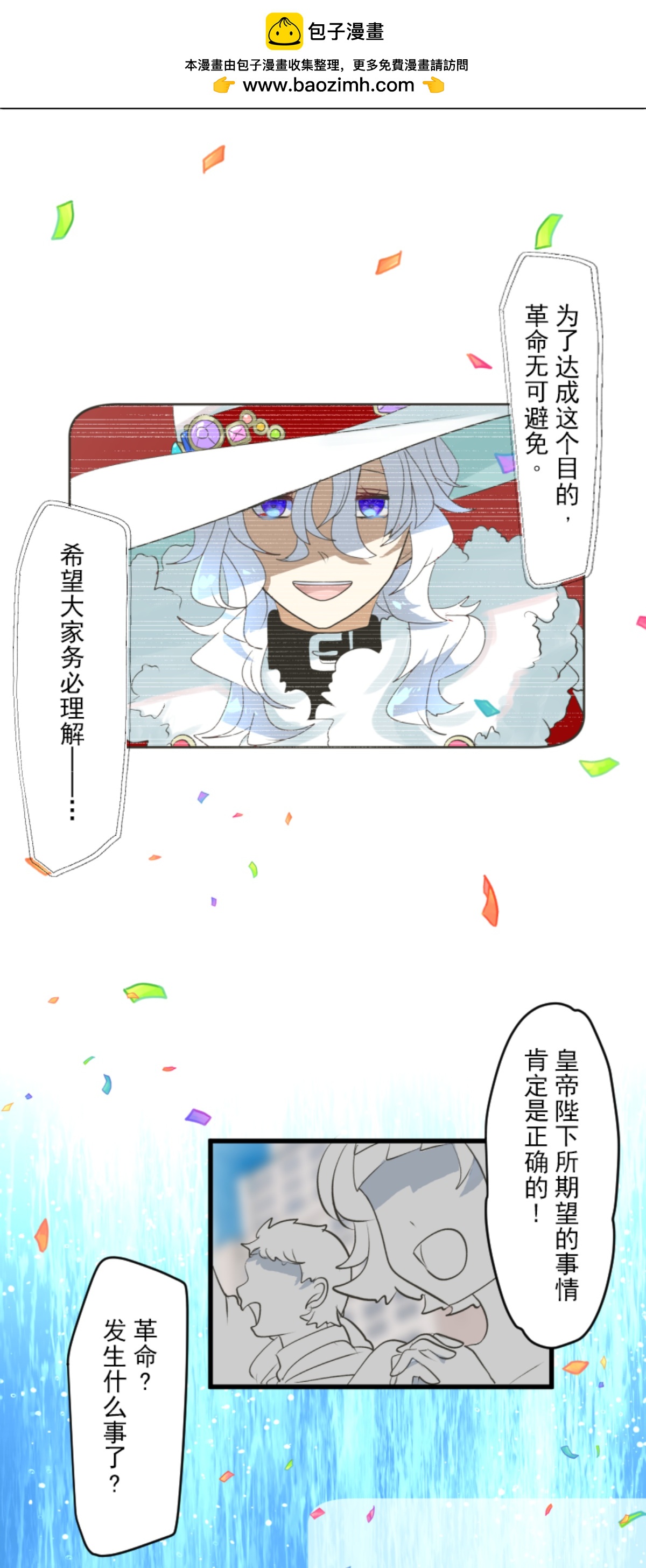 第291话 追与逃(1/2)-第292话