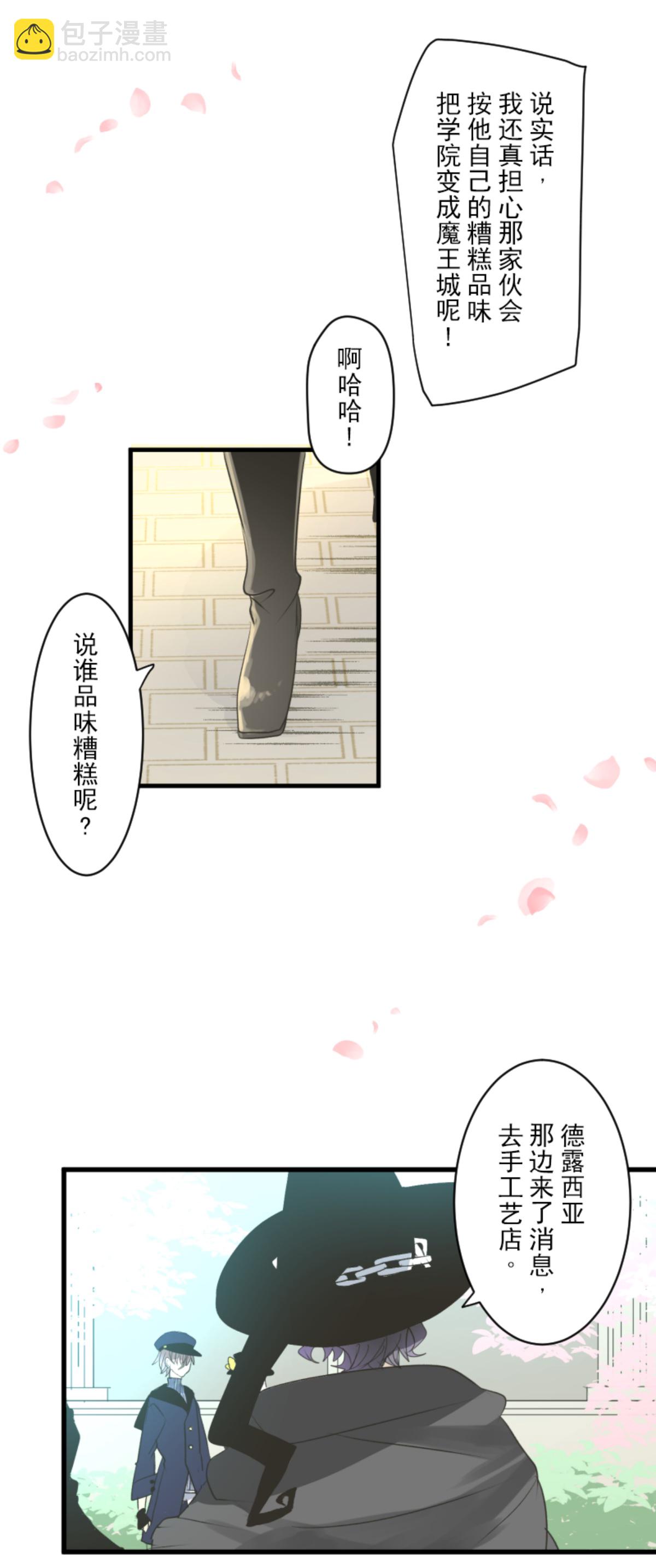 第291话 追与逃(1/2)-第292话