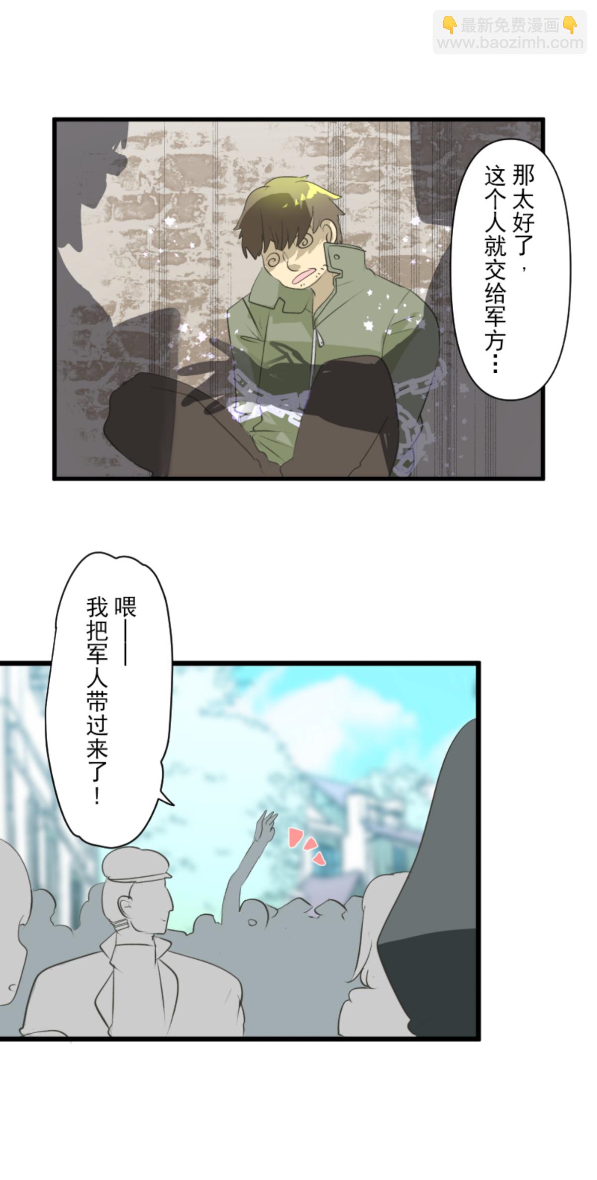 第291话 追与逃(1/2)-第292话