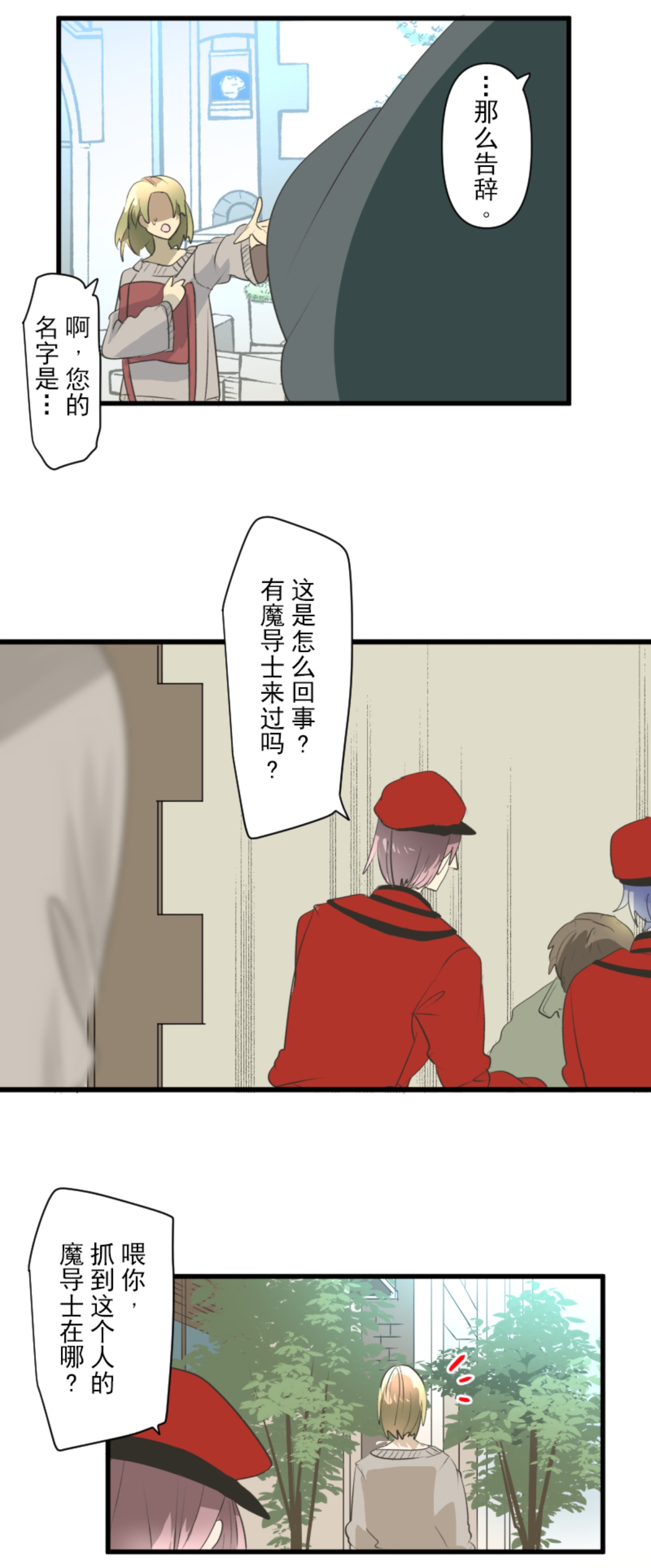 第291话 追与逃(1/2)-第292话