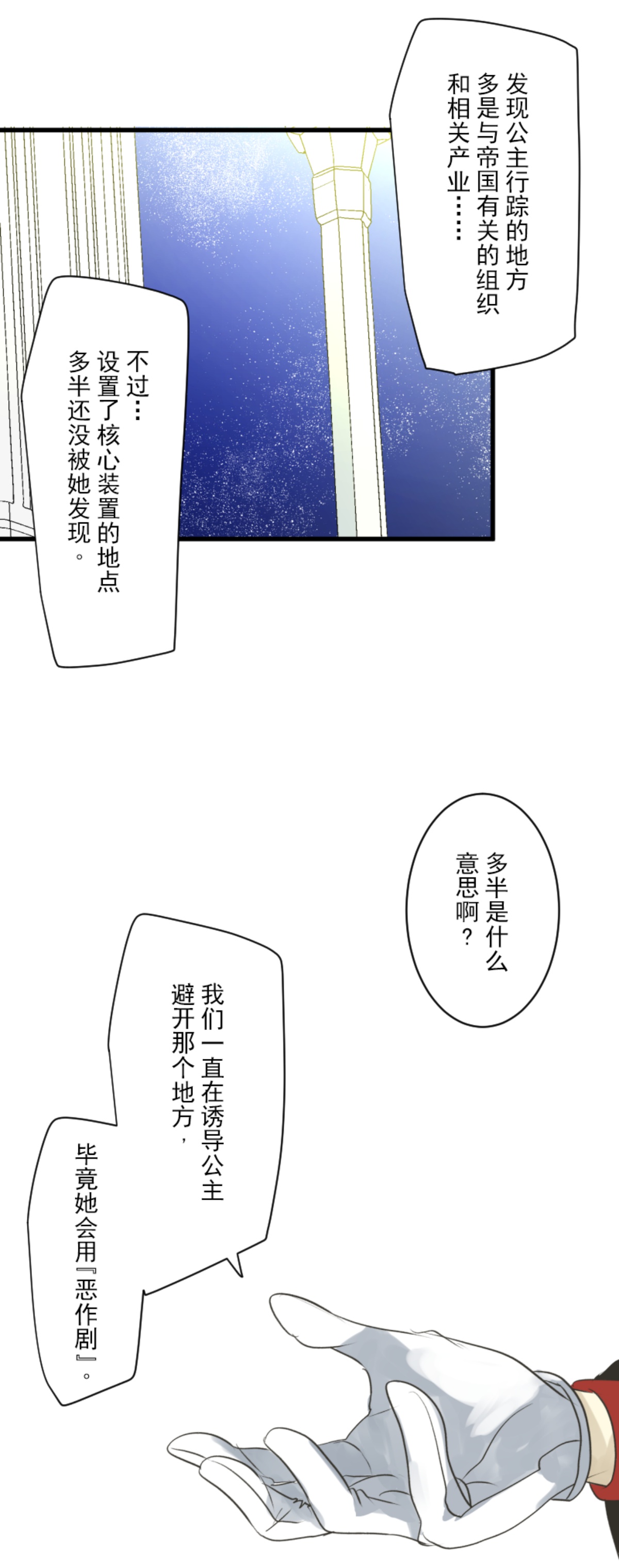 第291话 追与逃(1/2)-第292话