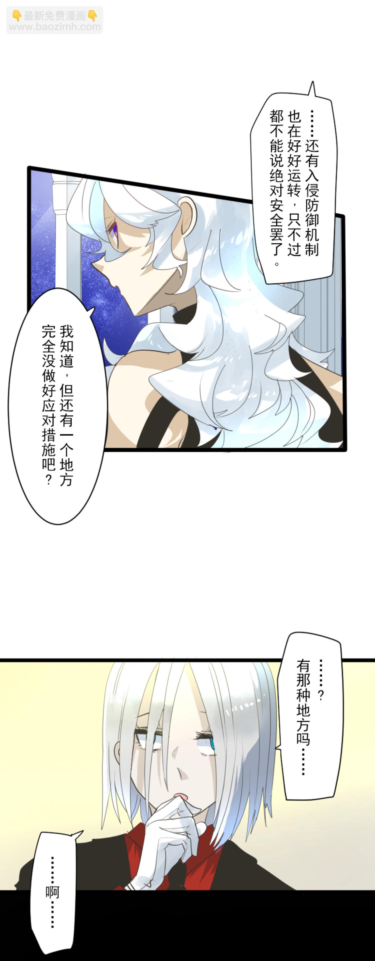 第291话 追与逃(1/2)-第292话
