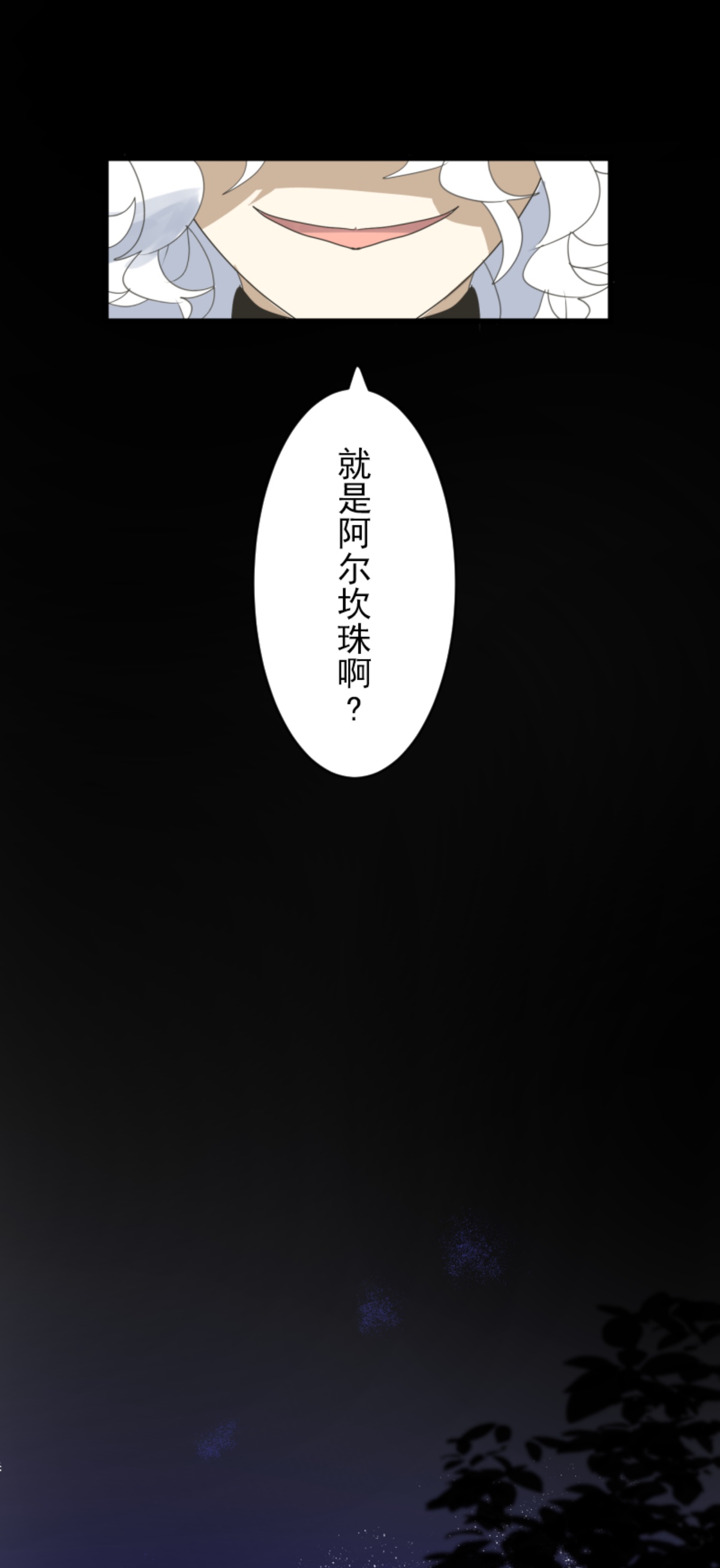 第291话 追与逃(1/2)-第292话