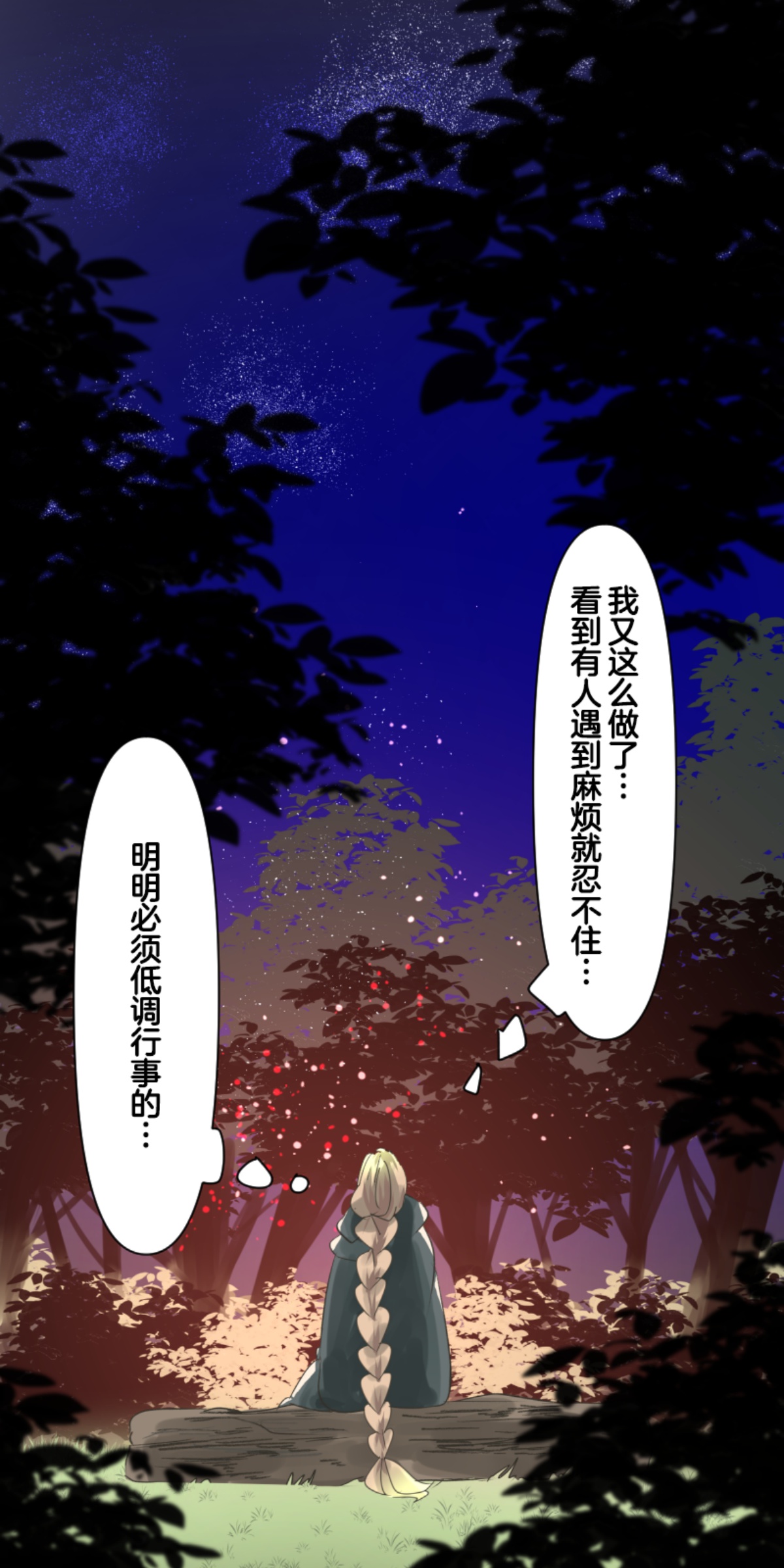 第291话 追与逃(1/2)-第292话