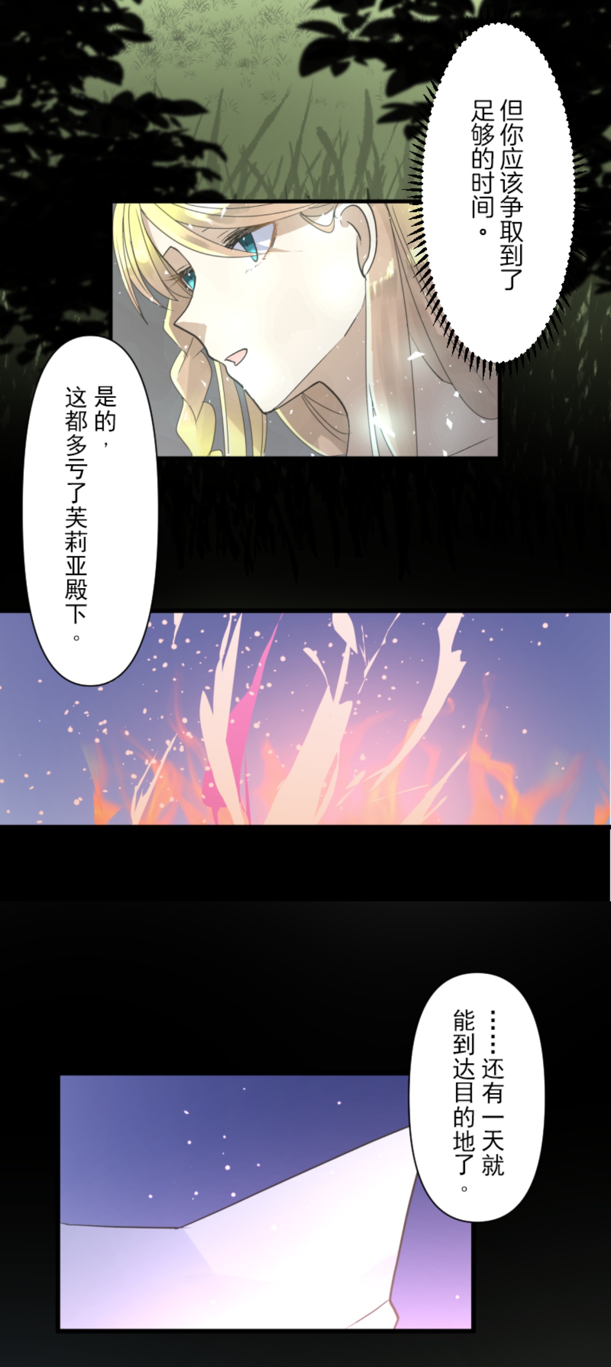第291话 追与逃(1/2)-第292话