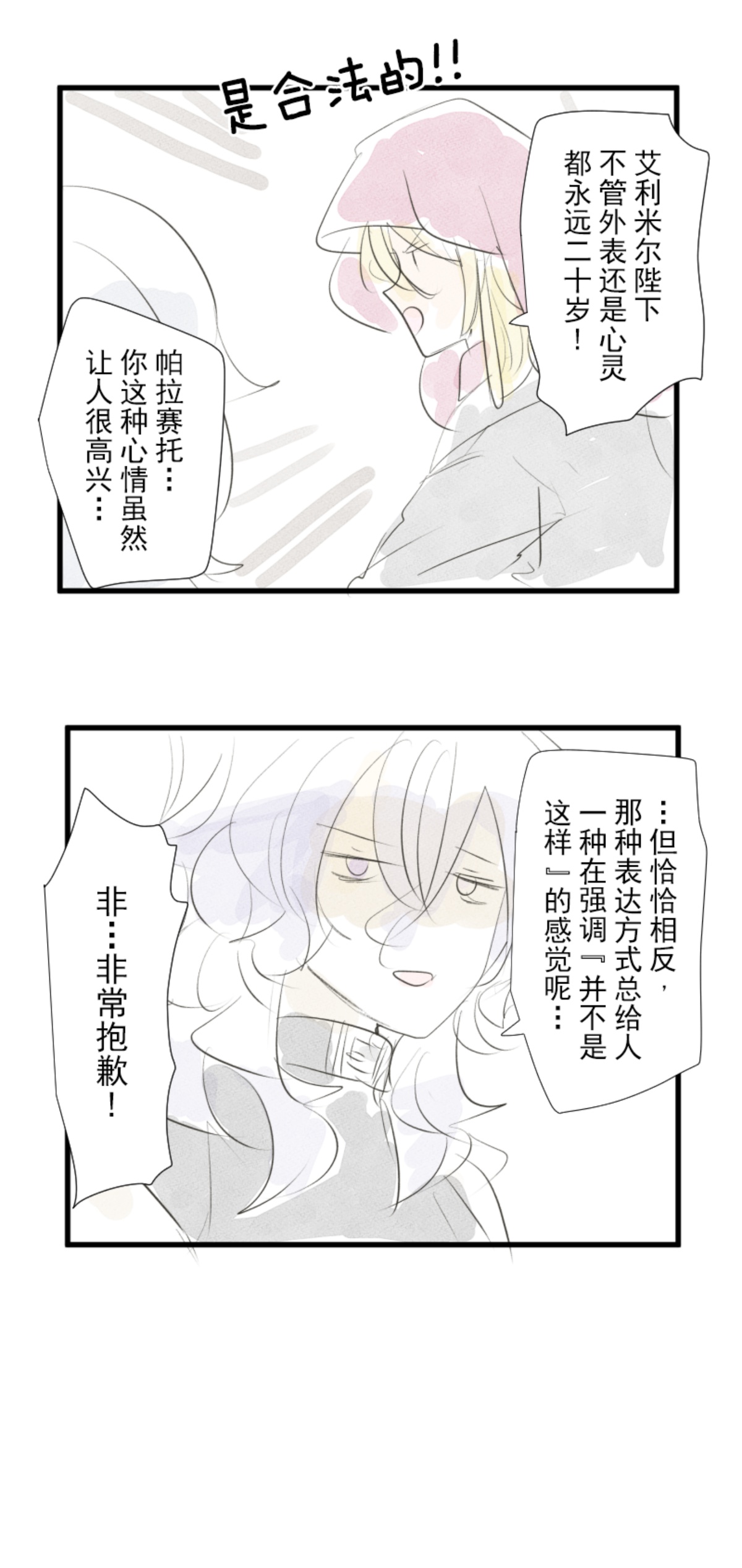 第291话 追与逃(1/2)-第292话