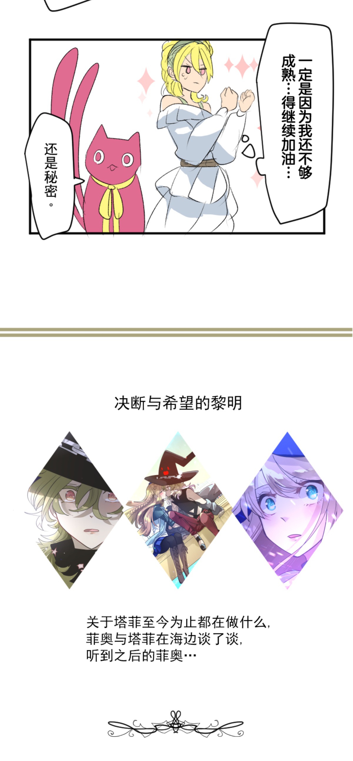 第291话 追与逃(1/2)-第292话