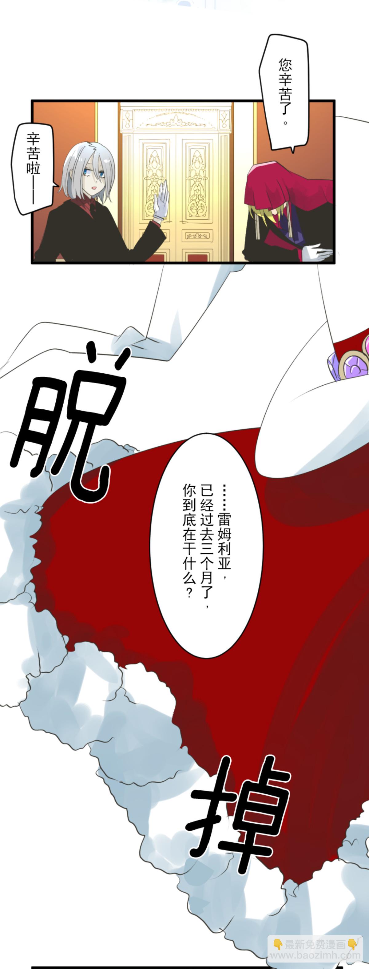 第291话 追与逃(1/2)-第292话