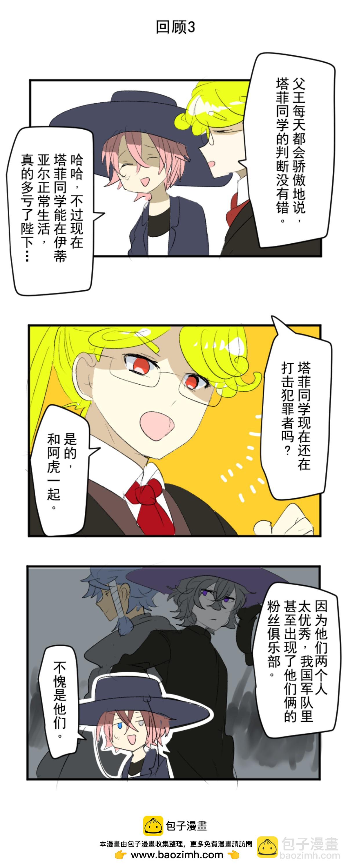 第291话 追与逃(1/2)-第292话
