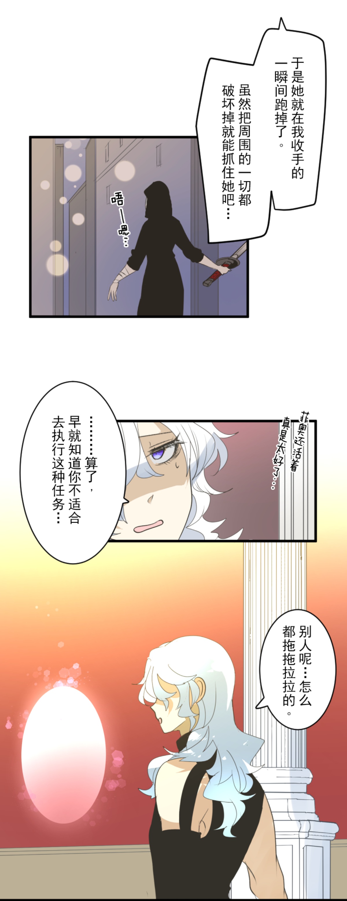 第291话 追与逃(1/2)-第292话