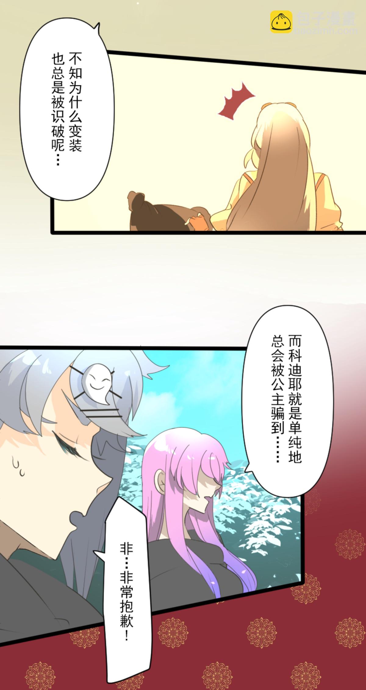 第291话 追与逃(1/2)-第292话