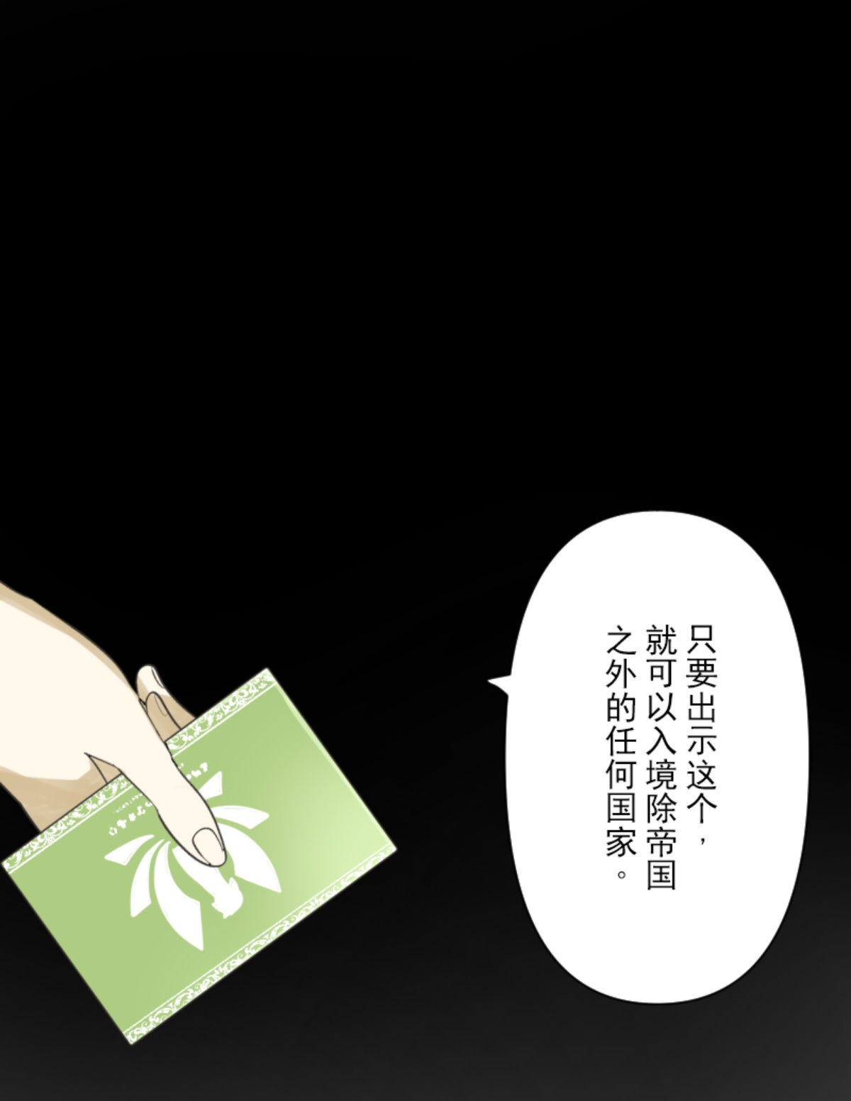 第293话 两人的宿命(1/2)-第294话