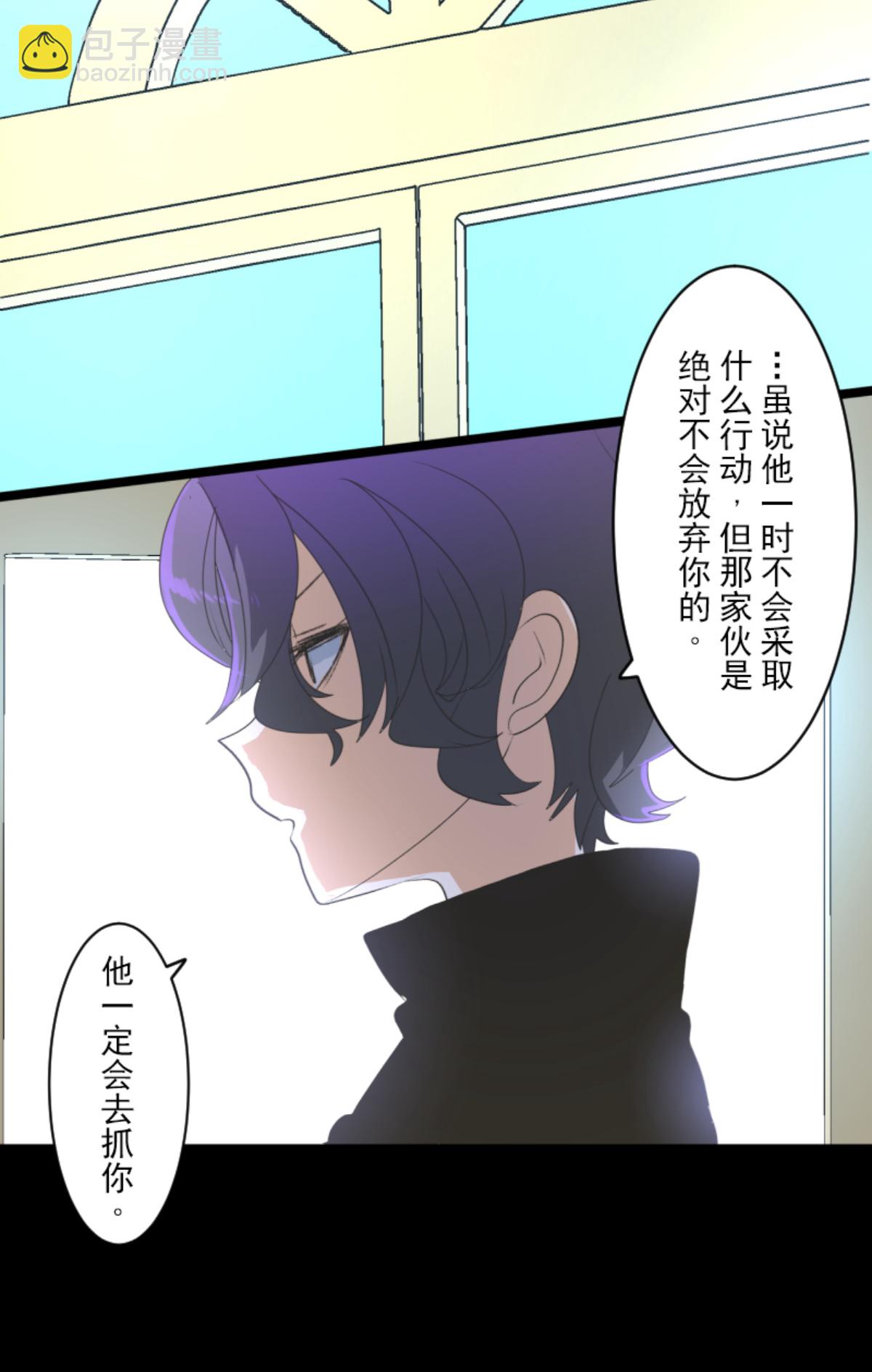 第293话 两人的宿命(1/2)-第294话
