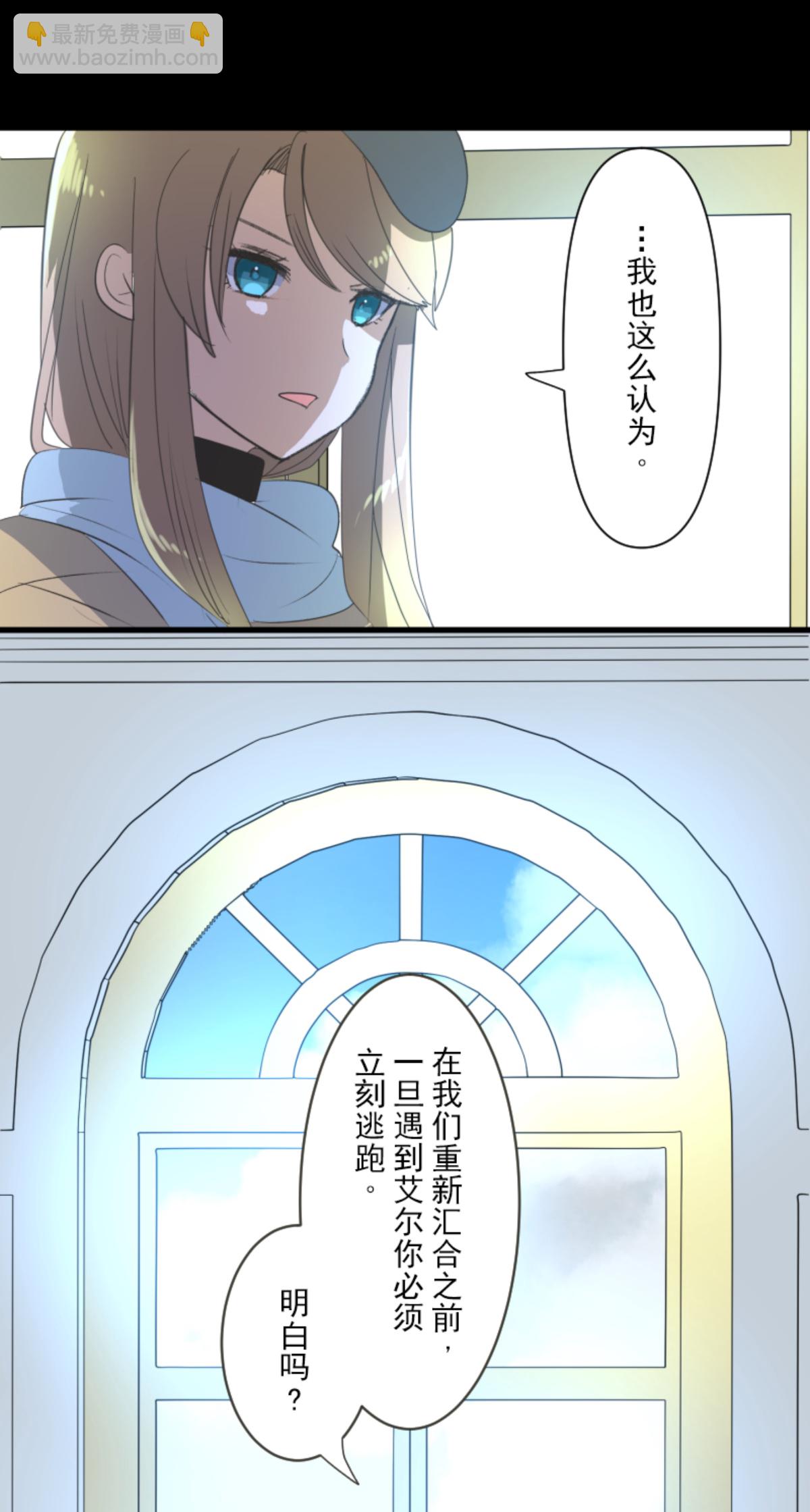 第293话 两人的宿命(1/2)-第294话