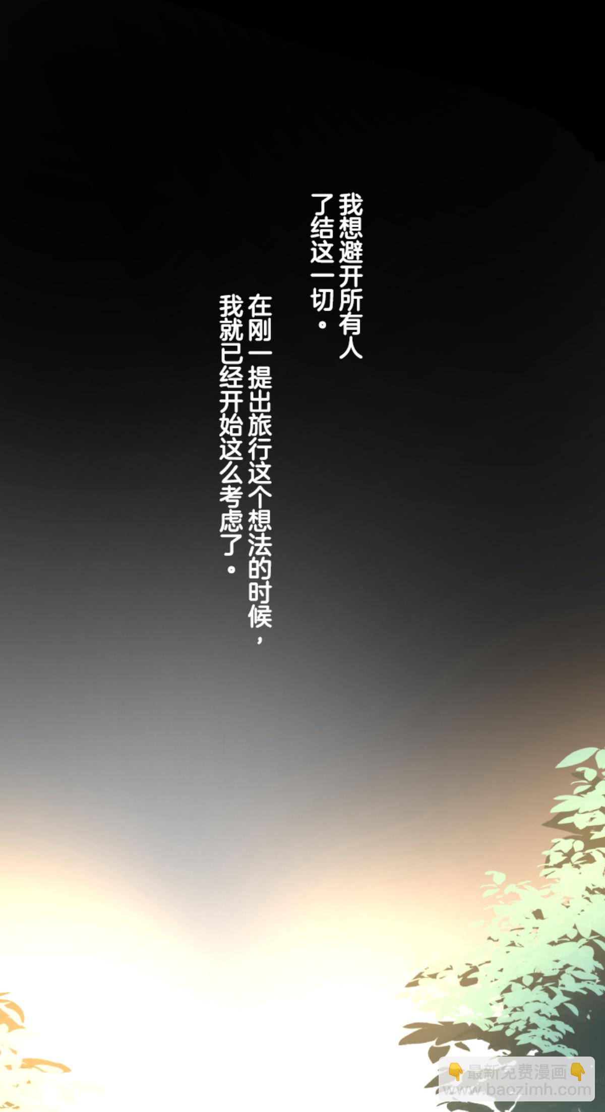 第293话 两人的宿命(1/2)-第294话
