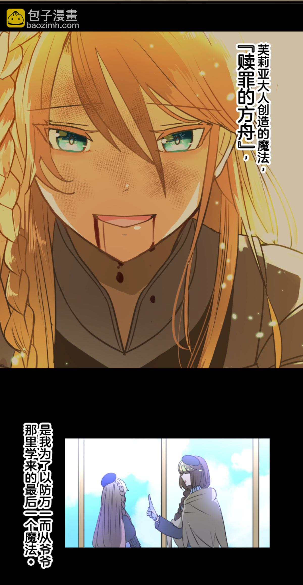 第293话 两人的宿命(1/2)-第294话