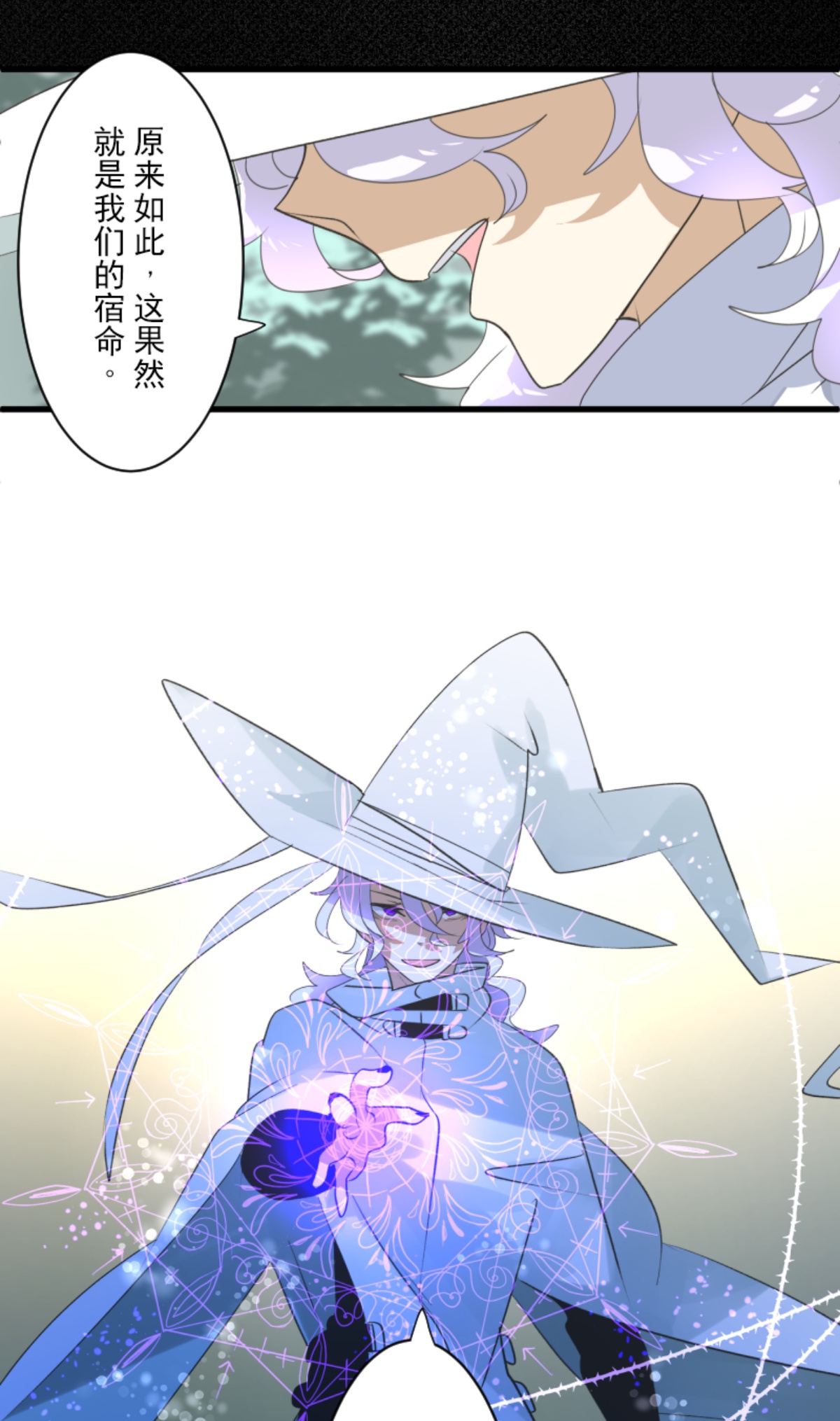 第293话 两人的宿命(1/2)-第294话