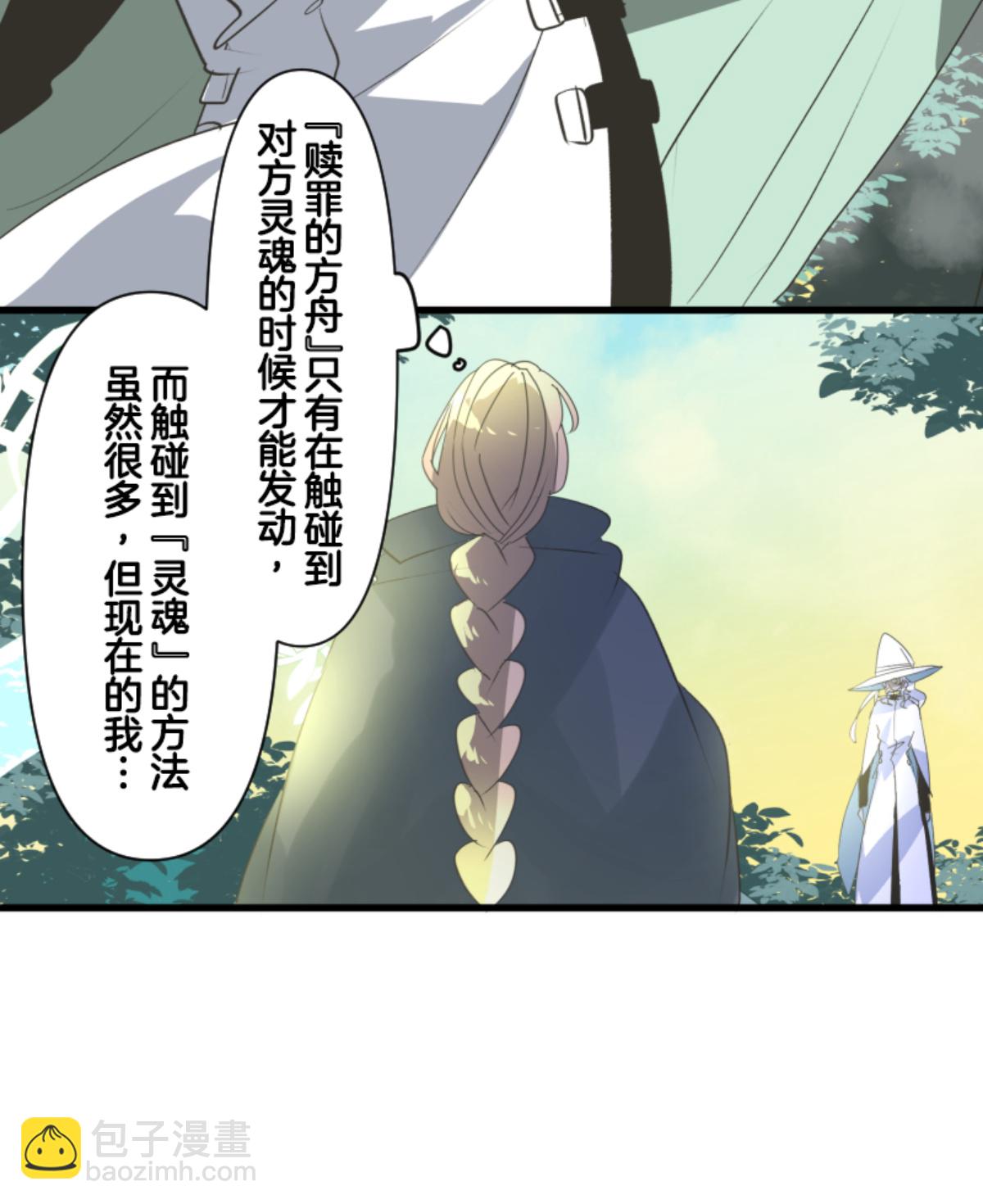 第293话 两人的宿命(1/2)-第294话