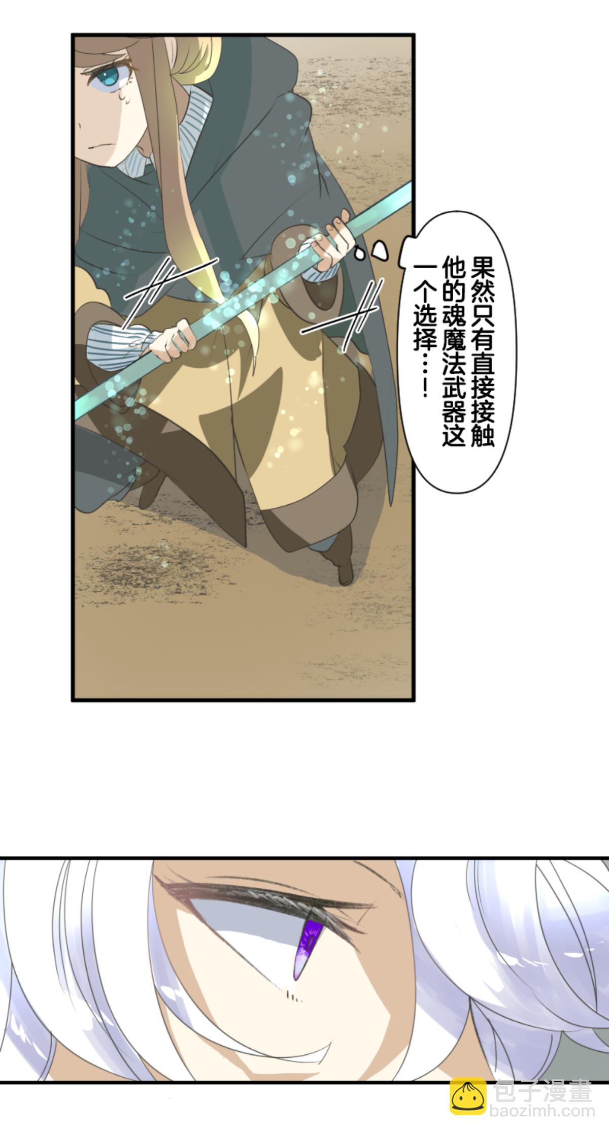 第293话 两人的宿命(1/2)-第294话