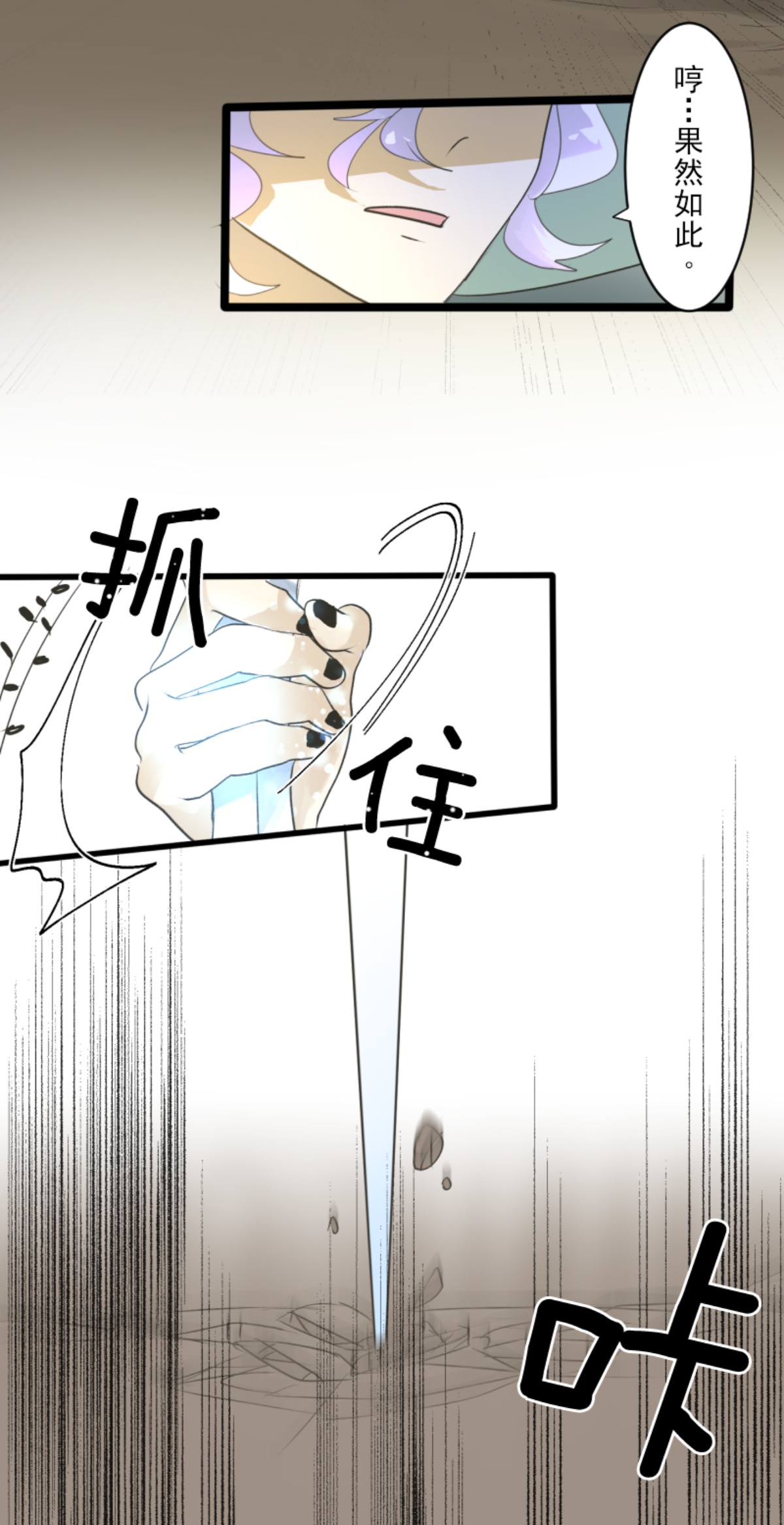 第293话 两人的宿命(1/2)-第294话