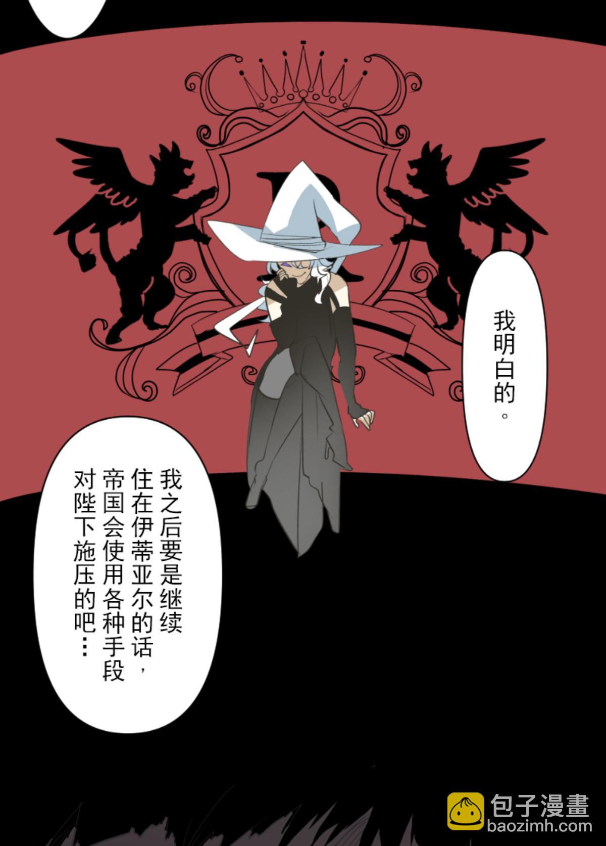 第293话 两人的宿命(1/2)-第294话