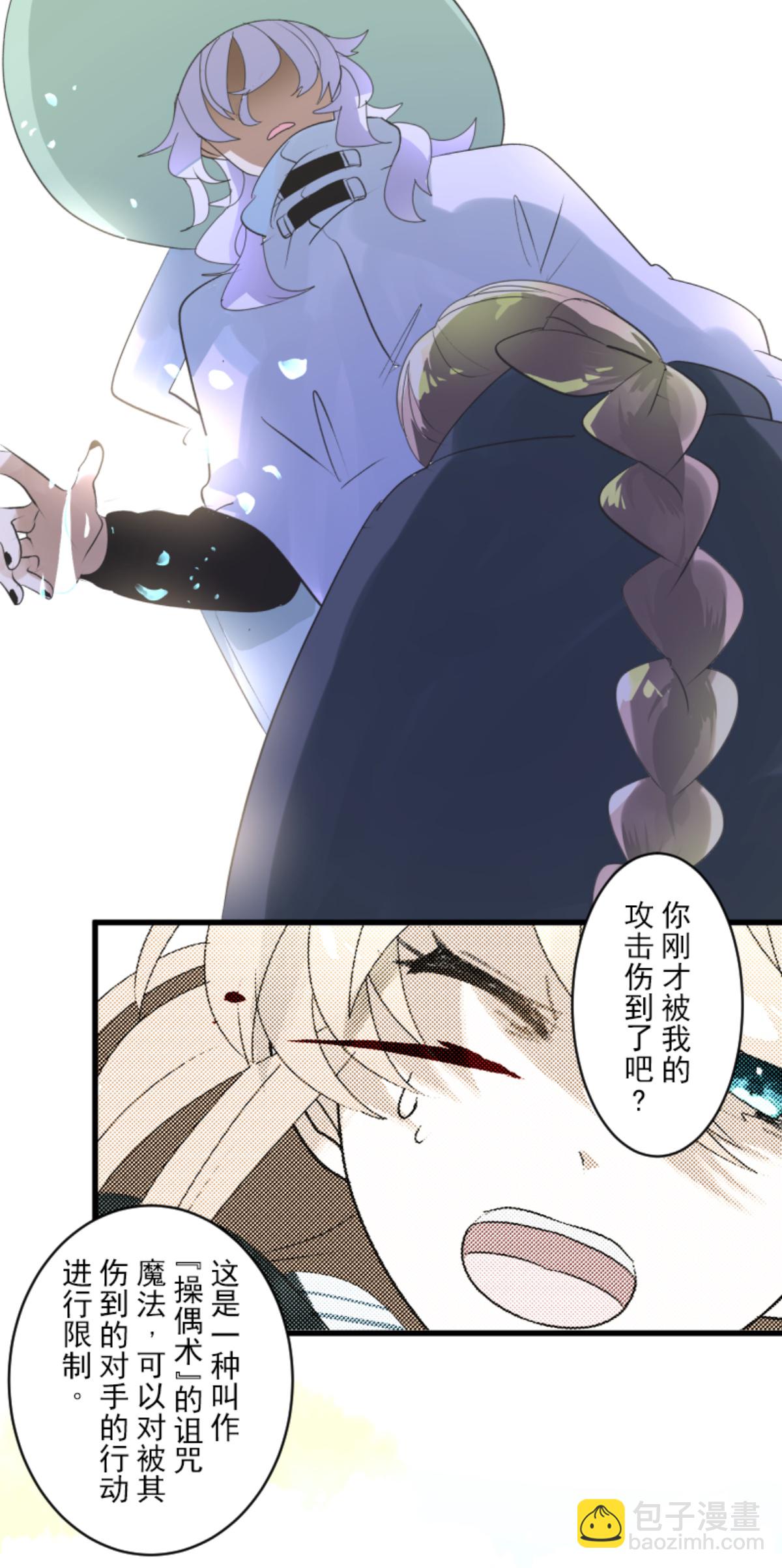 第293话 两人的宿命(1/2)-第294话